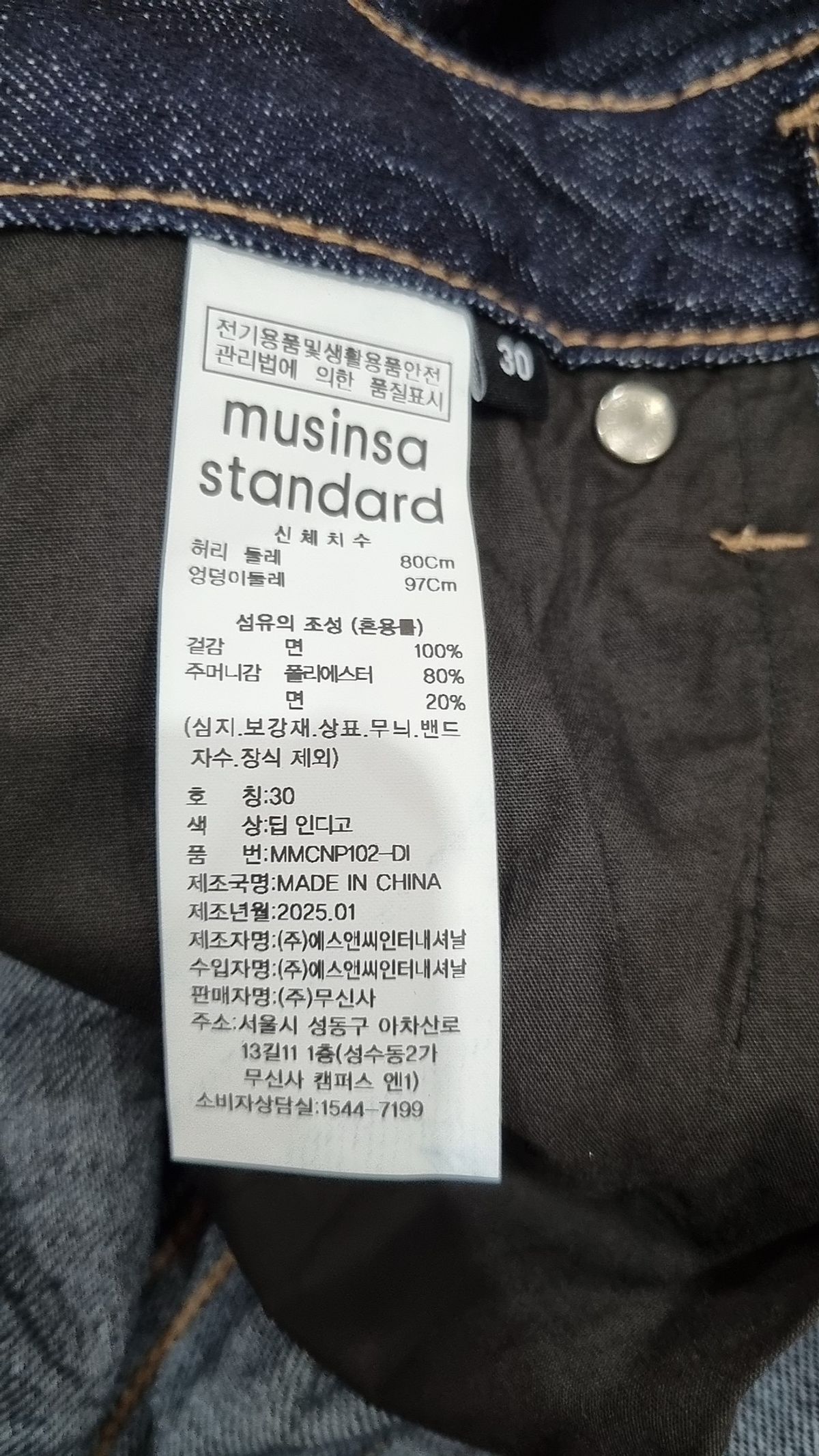 무신사 스탠다드(MUSINSA STANDARD) 청/데님 팬츠 30