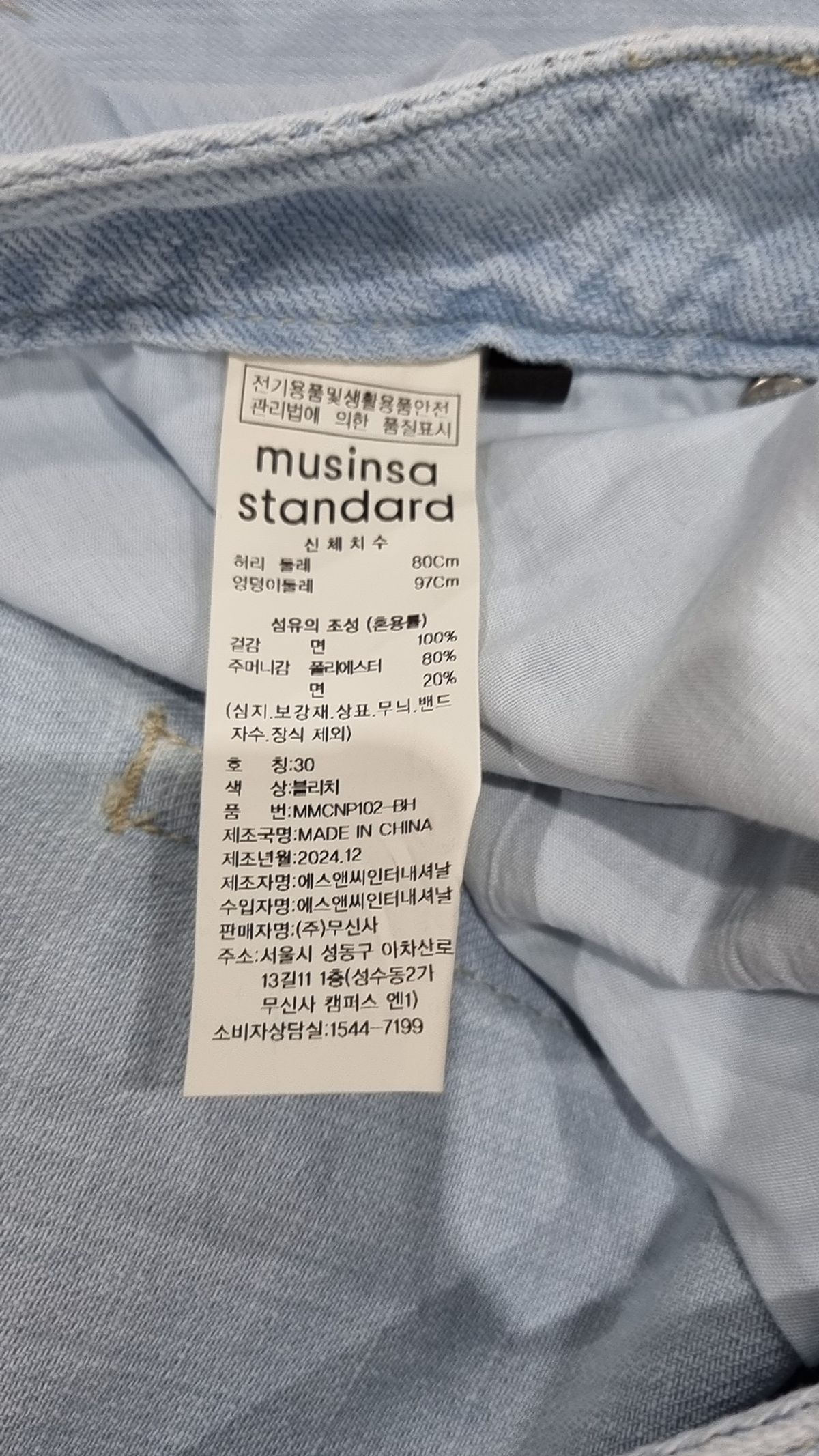 무신사 스탠다드(MUSINSA STANDARD) 청/데님 팬츠 30