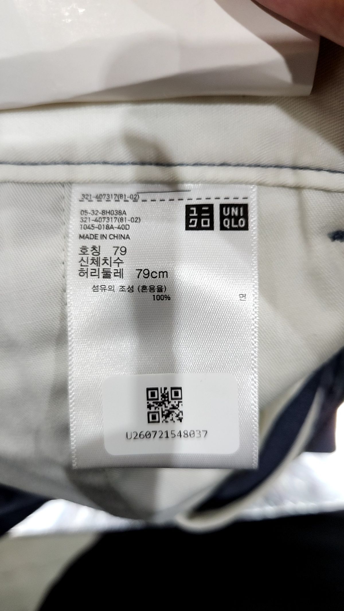 유니클로(UNIQLO) 코튼 팬츠 81-02
