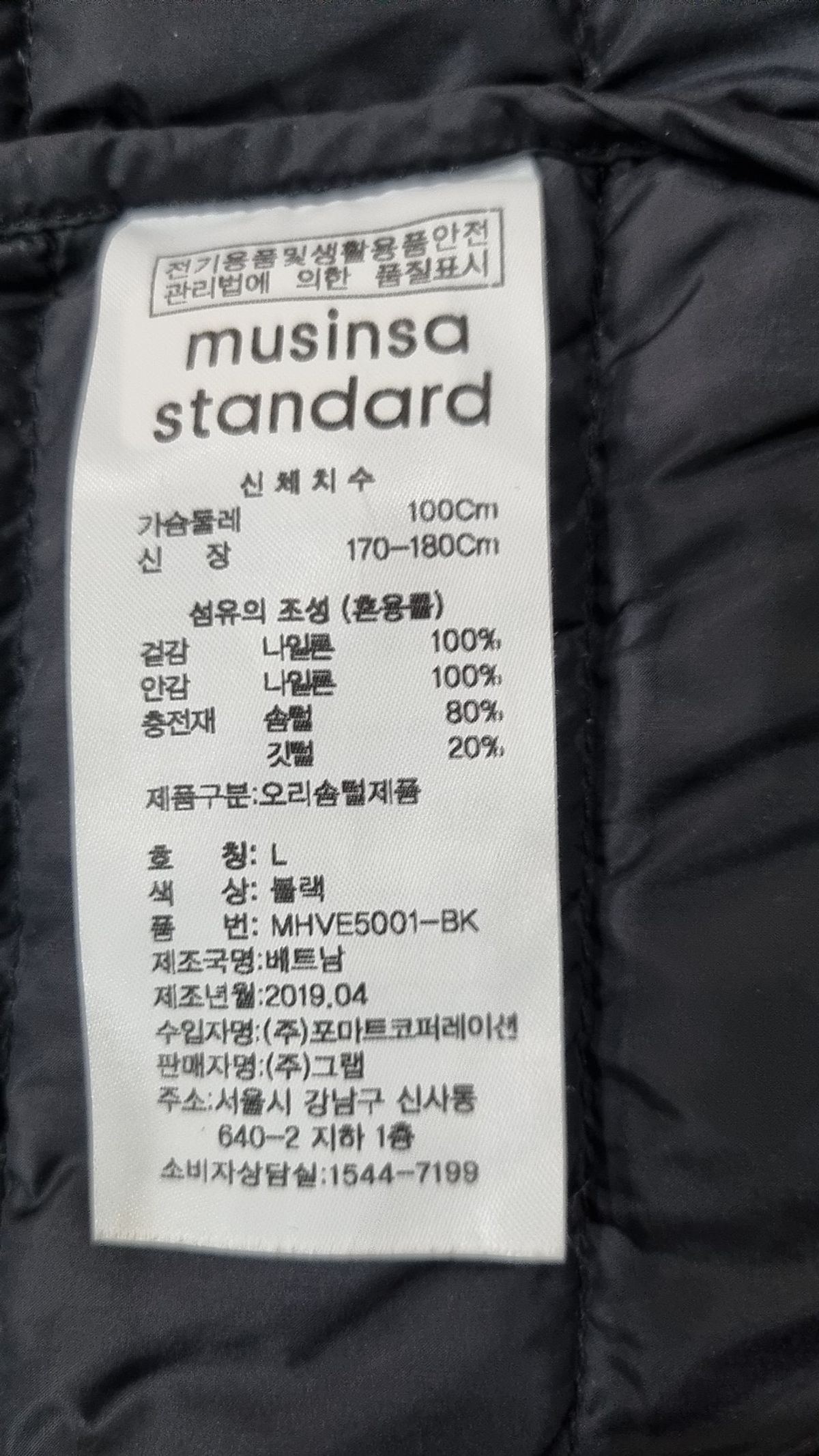 무신사 스탠다드(MUSINSA STANDARD) 패딩 베스트 L