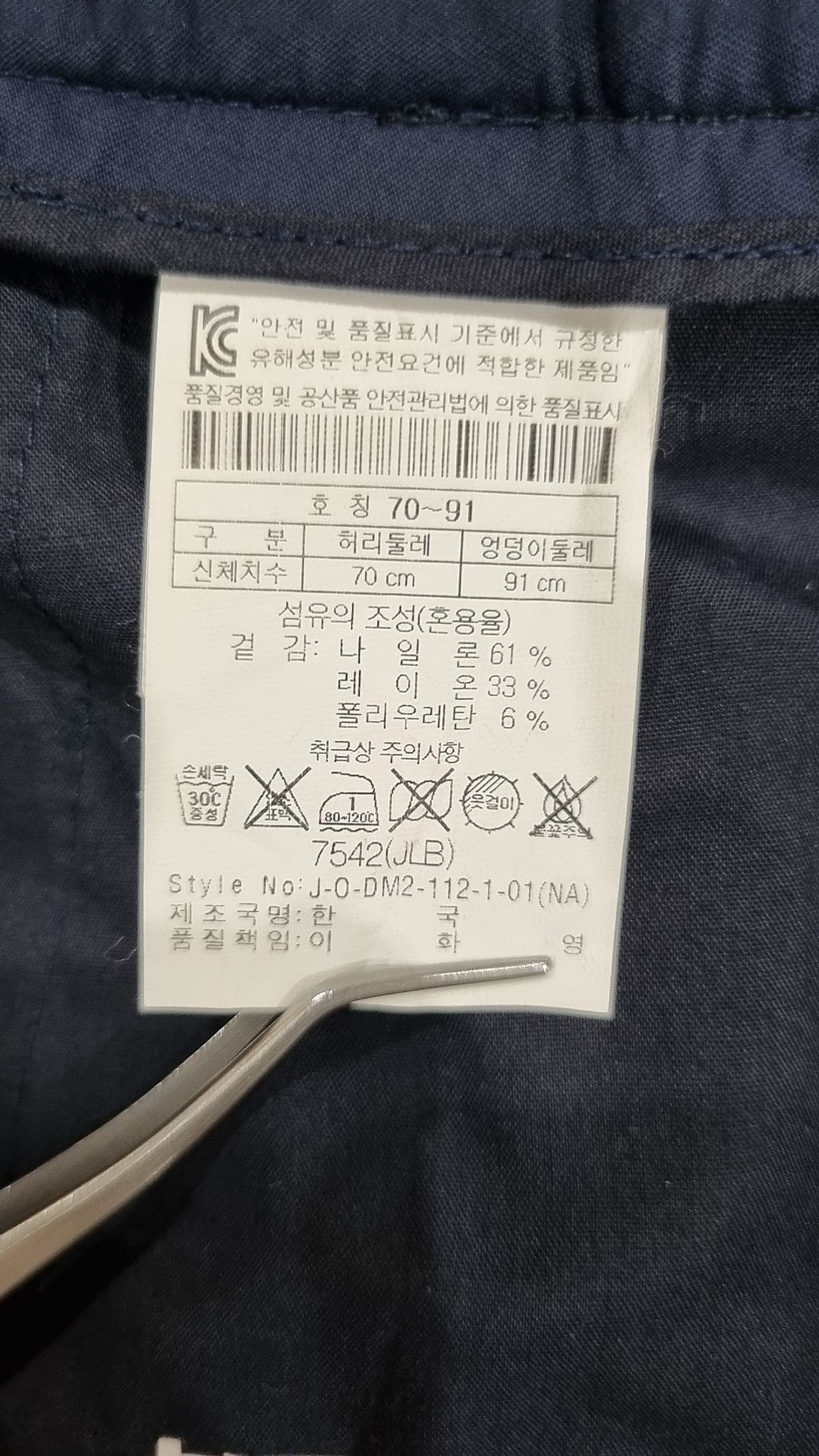 헤드(HEAD) 트레이닝 팬츠 70-91