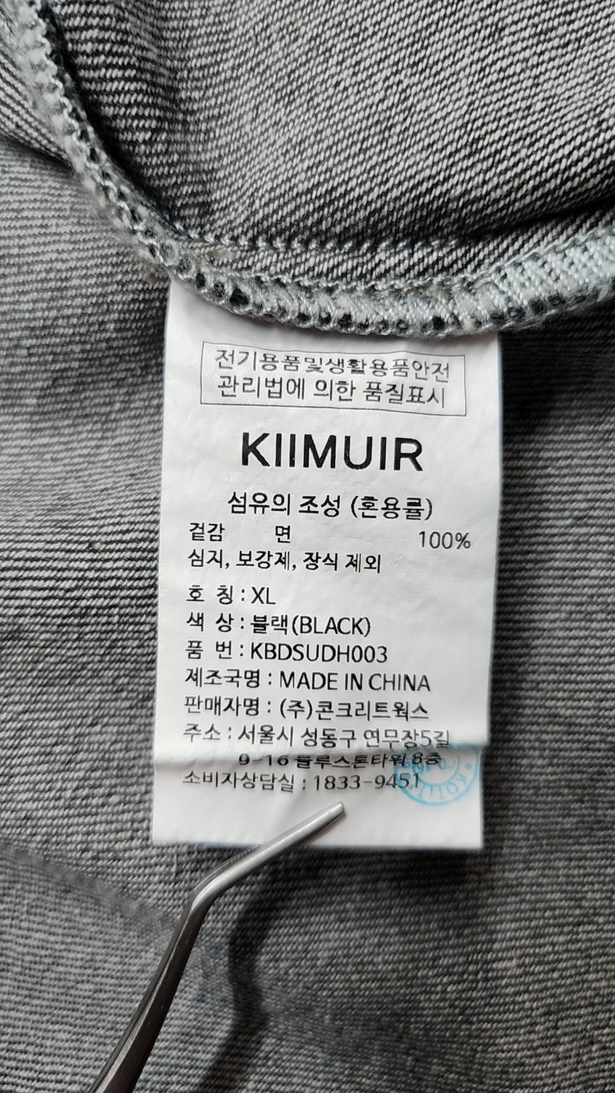키뮤어(KIIMUIR) 웨스턴 데님 셔츠_블랙 XL