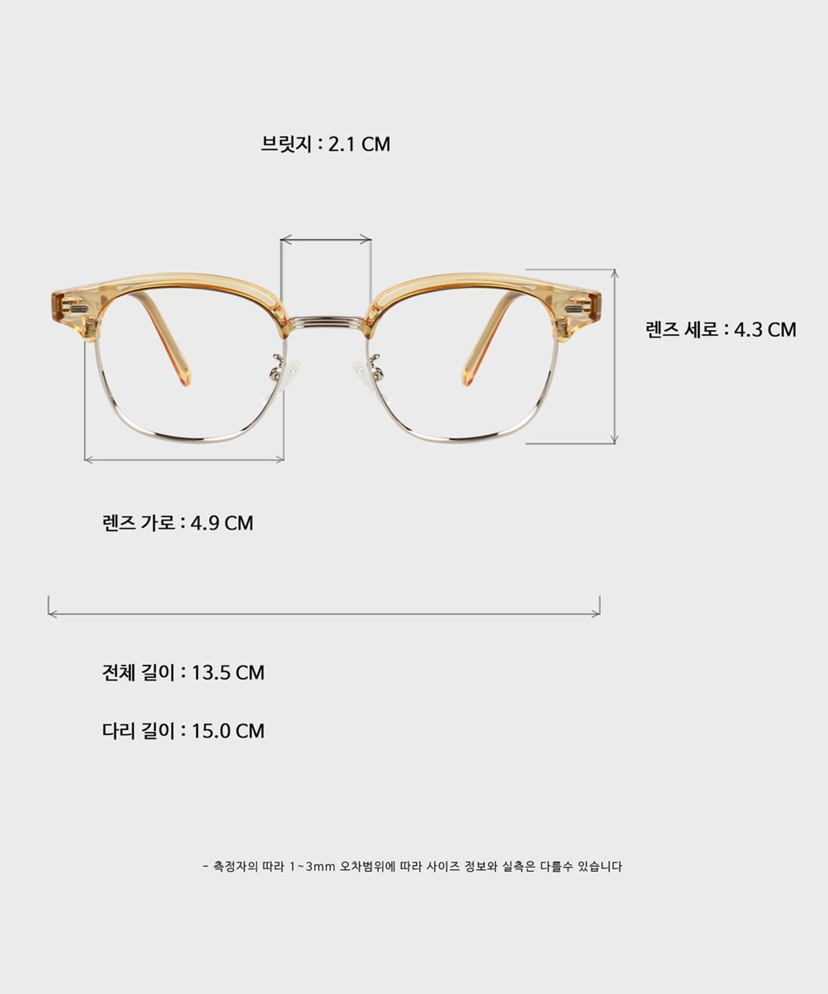 일삼사엠엠(134MM) HALFMOON Amber