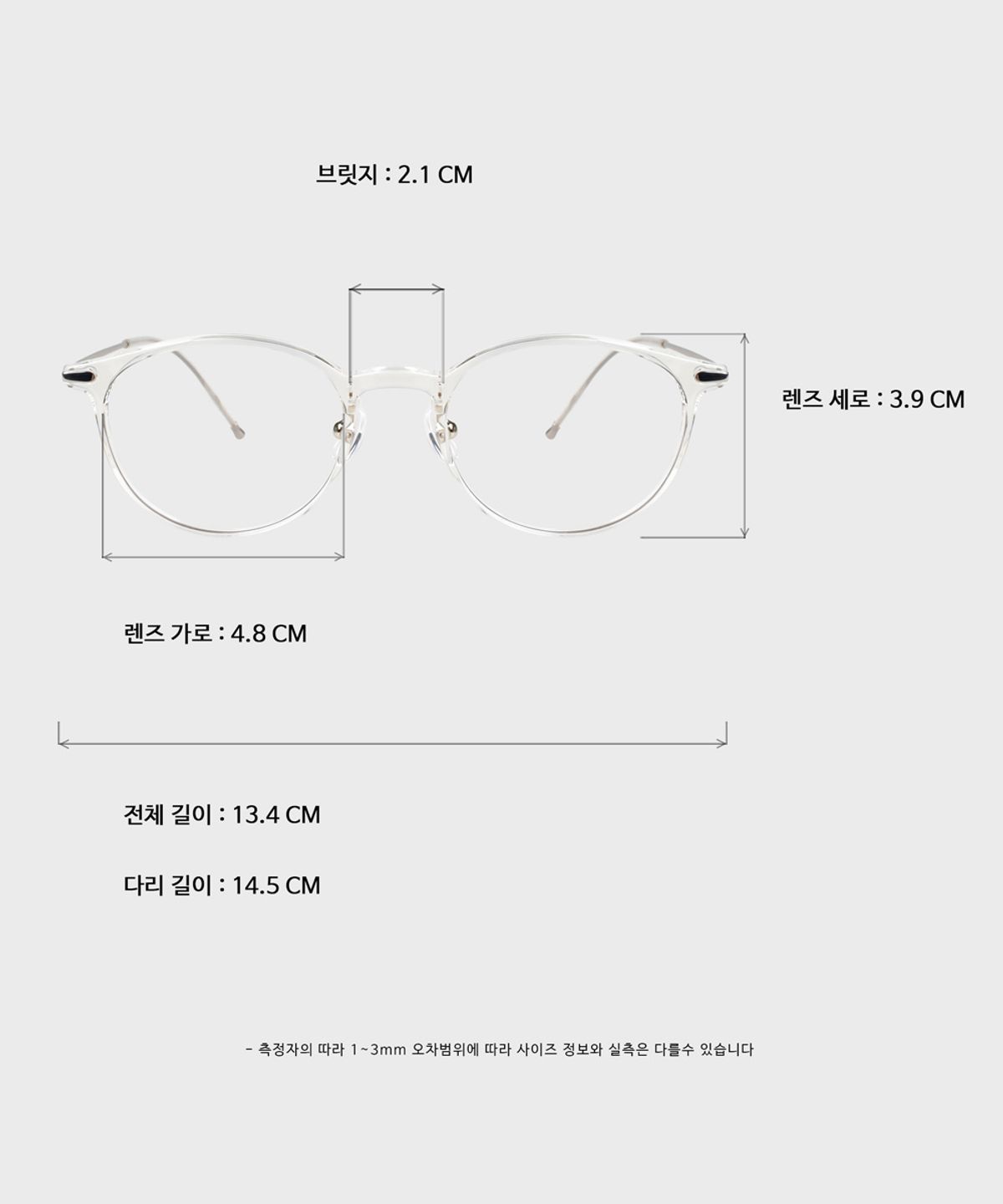 일삼사엠엠(134MM) BYE Clear