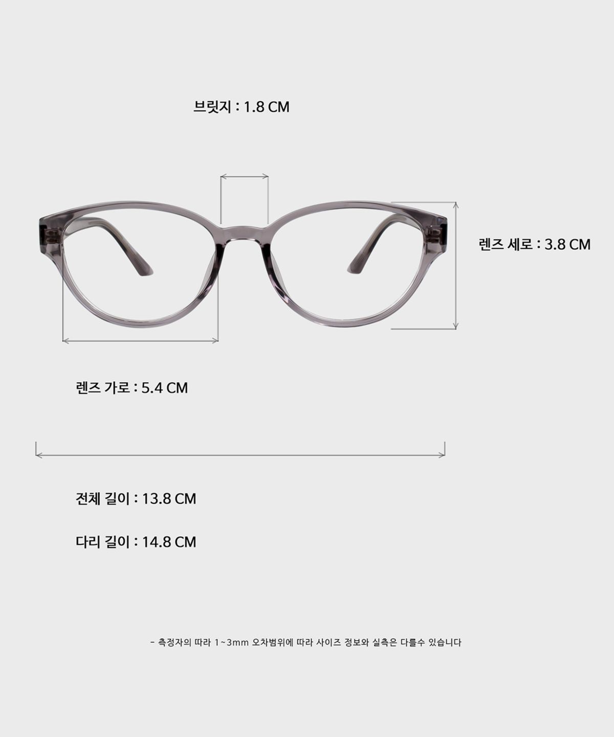 일삼사엠엠(134MM) OHO Lilac Gray