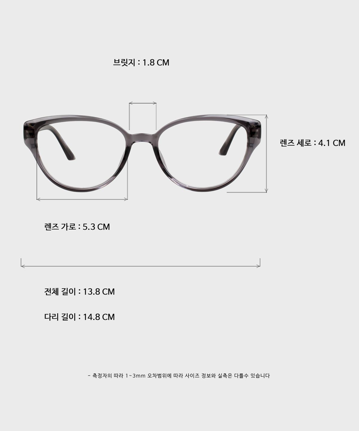 일삼사엠엠(134MM) VANILLA Smoky Gray