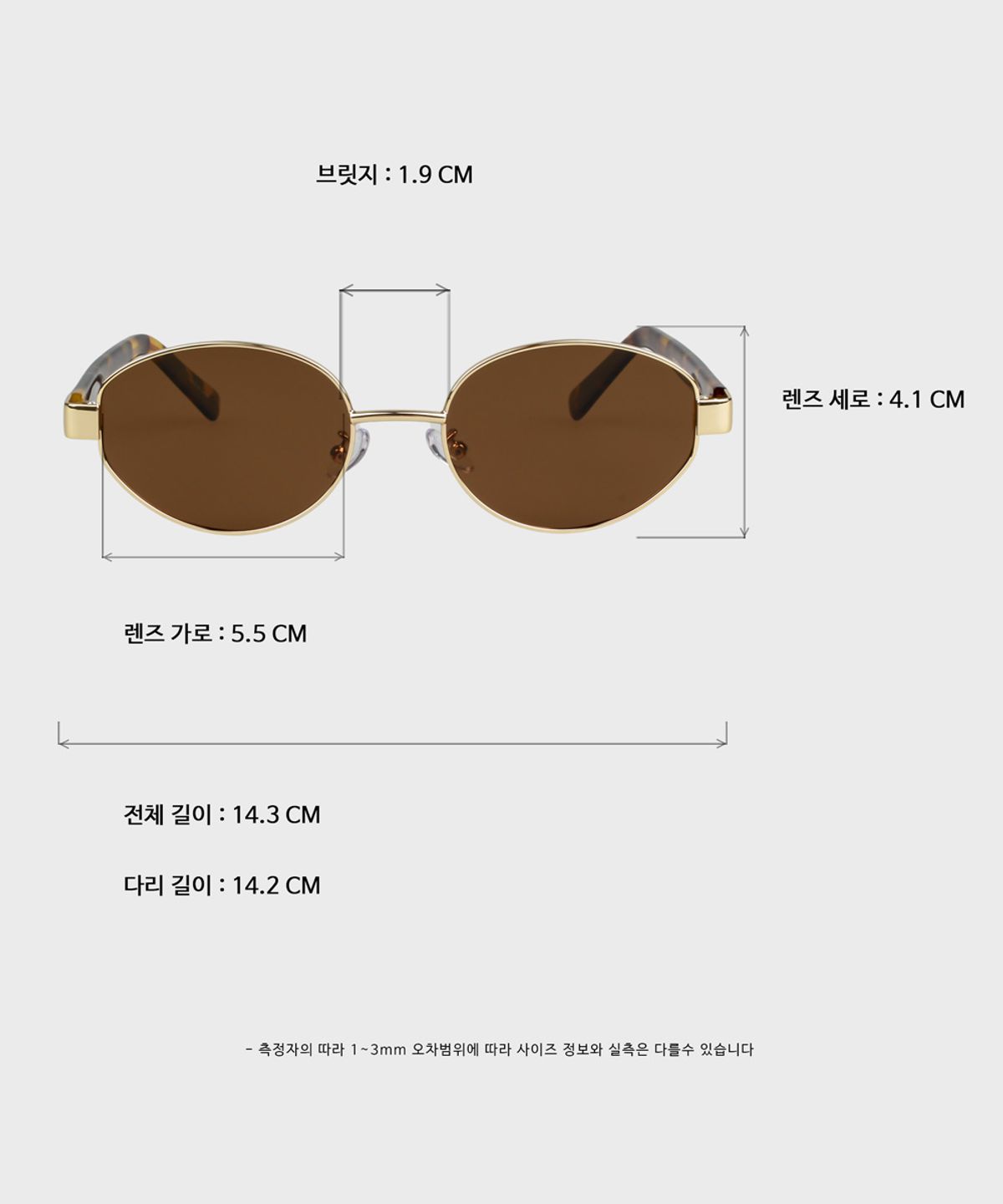 일삼사엠엠(134MM) CARAMEL Vintage Gold