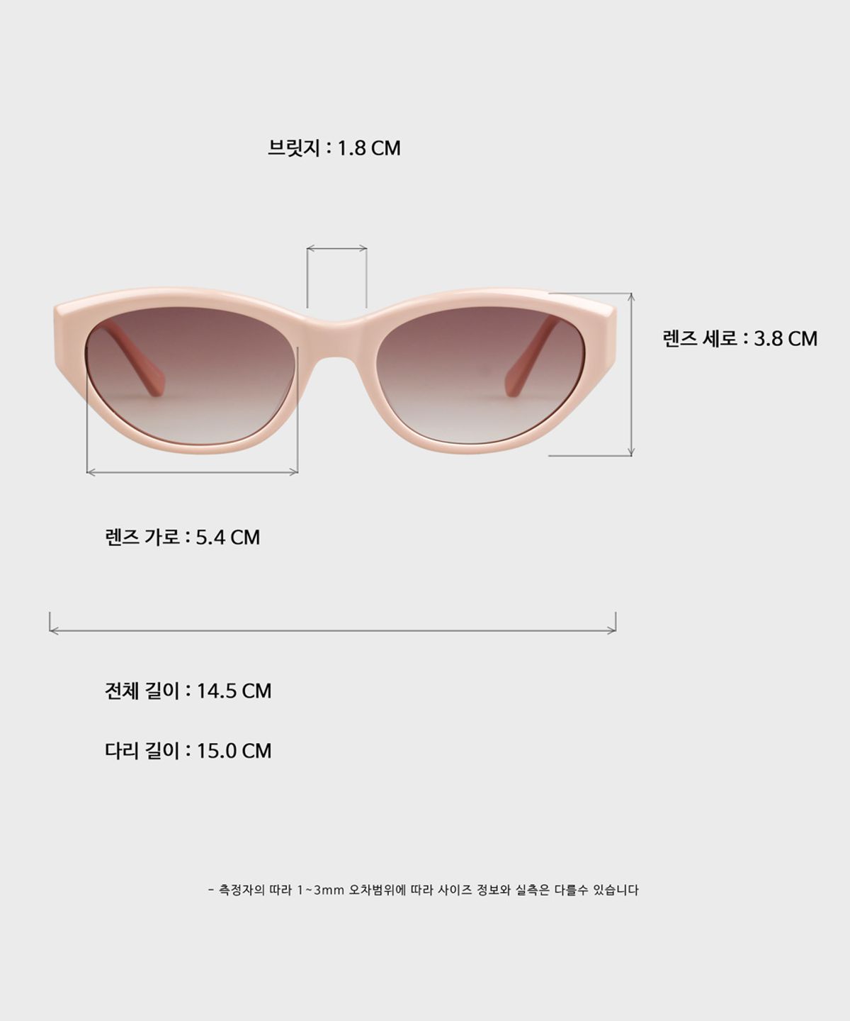 일삼사엠엠(134MM) PIPI Pink