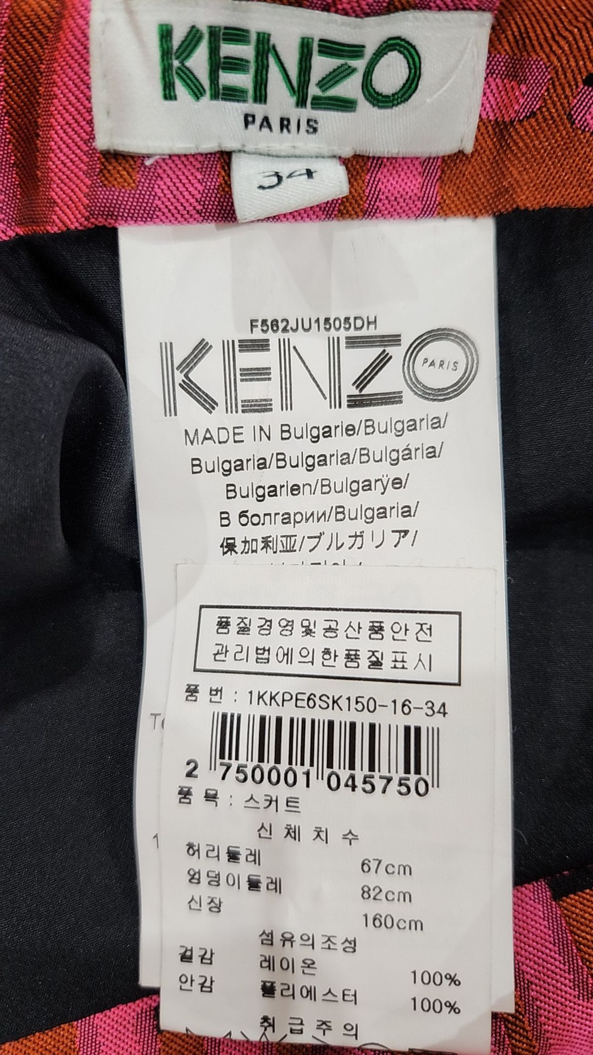 겐조(KENZO) 미니스커트 34