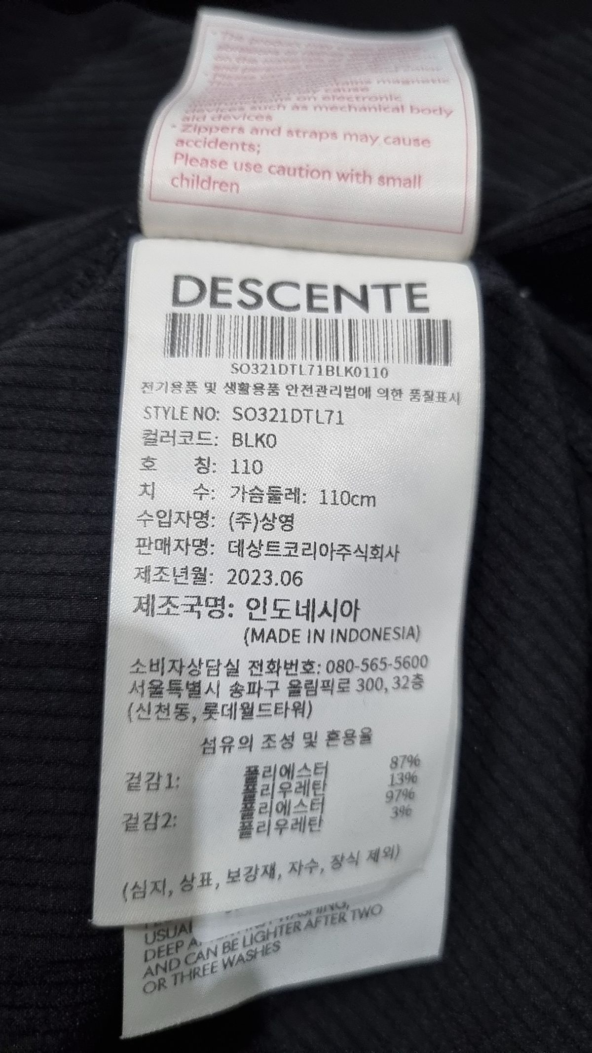 데상트(DESCENTE) [얼리버드10] 듀얼리스 스트레치 에어 긴팔 티셔츠 블랙(SO321DTL71) XL
