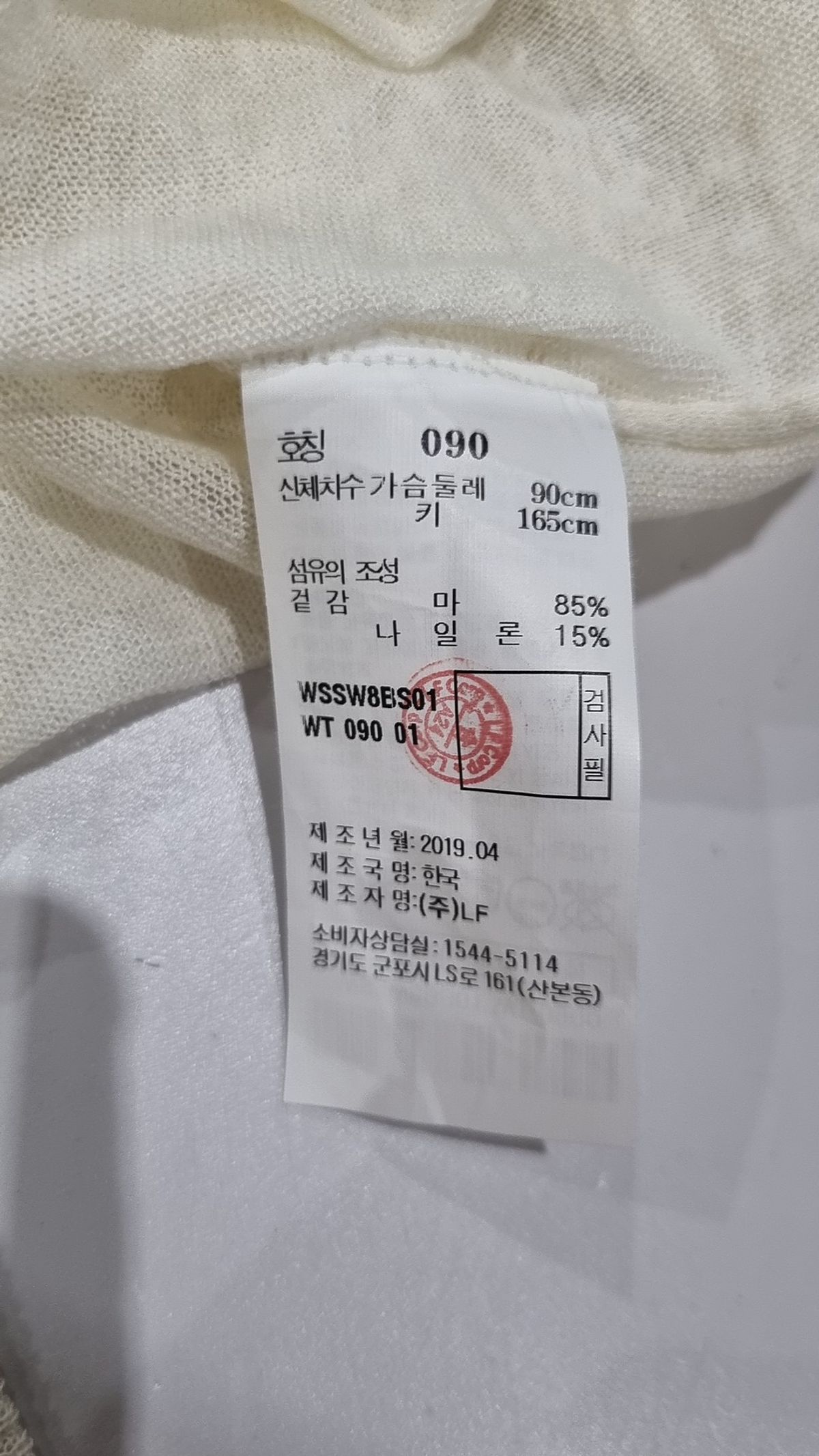 헤지스(HAZZYS) 카디건 90
