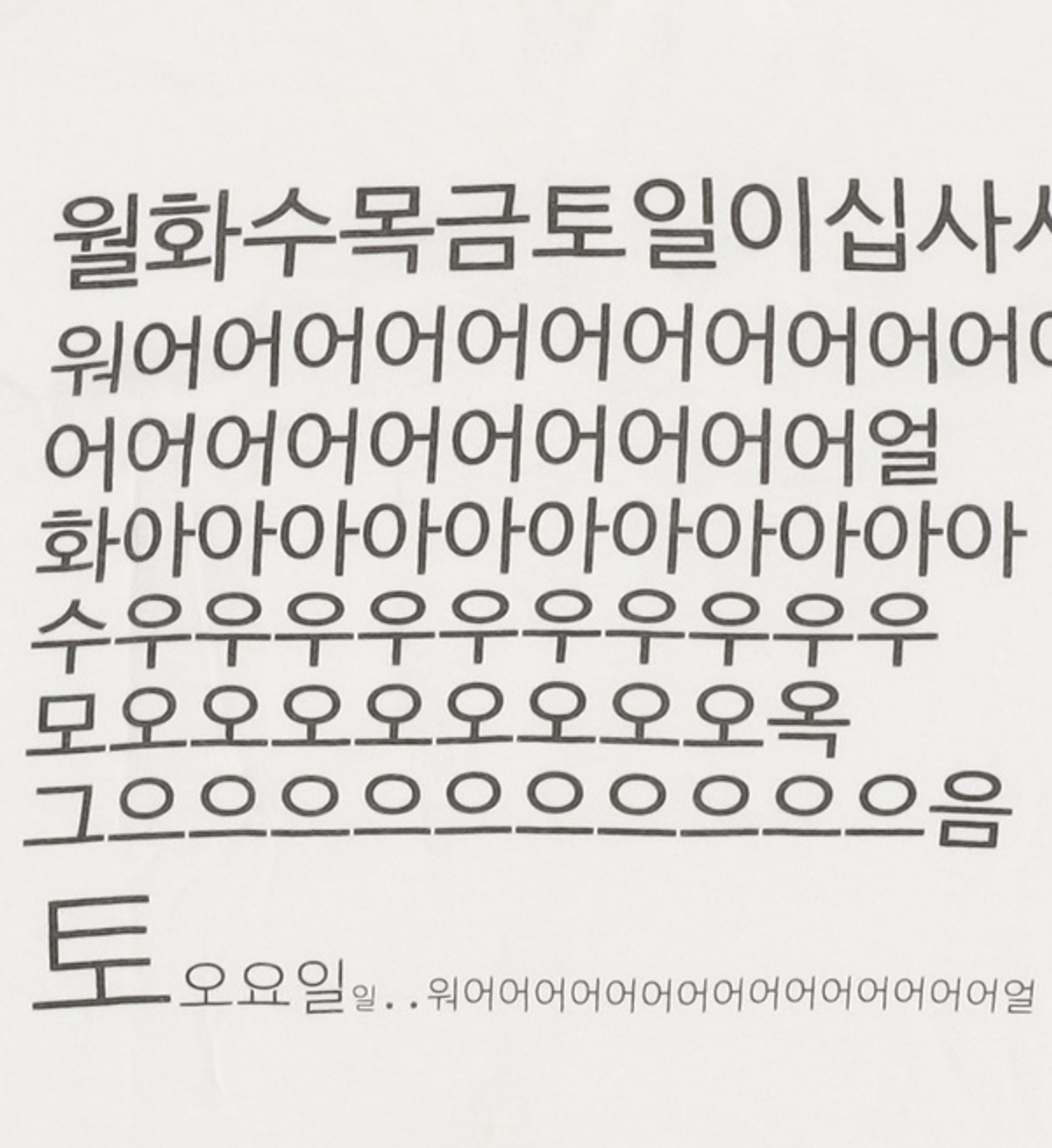 프린트스타(PRINTSTAR) 반소매 티셔츠 S
