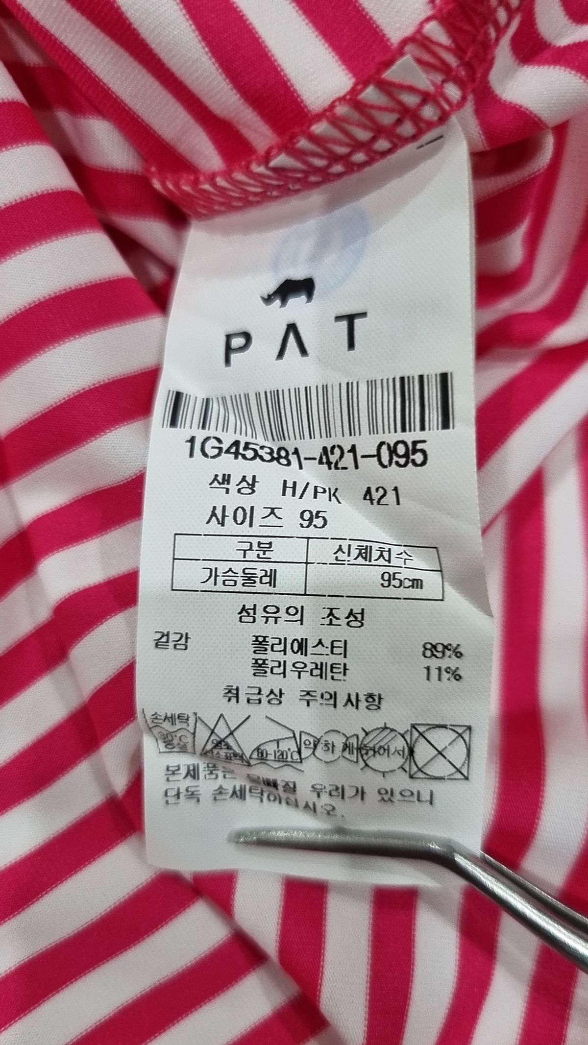 피에이티(PAT) 반소매 티셔츠 85