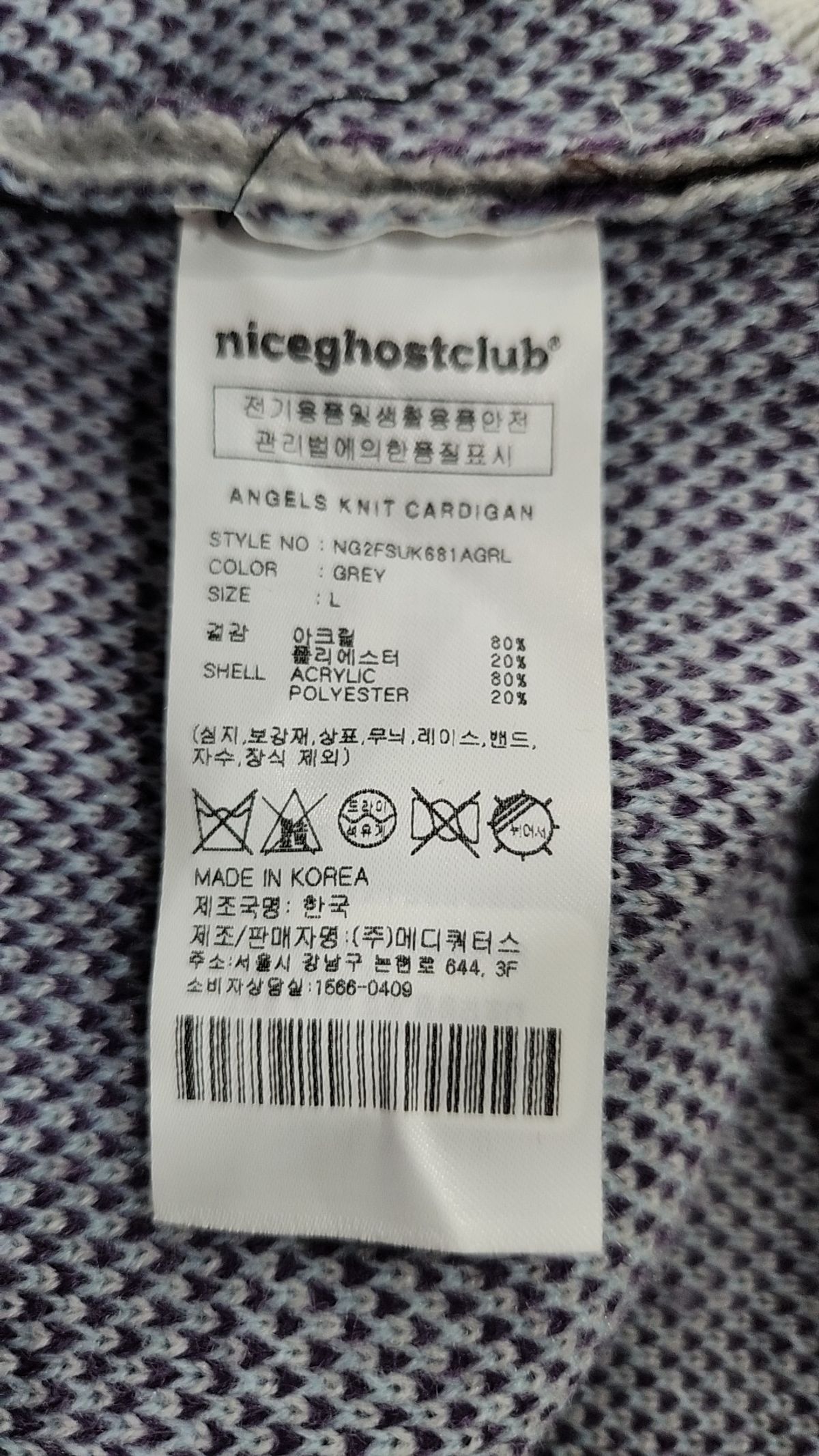 나이스고스트클럽(NICEGHOSTCLUB) ANGELS KNIT CARDIGAN_GREY(NG2FSUK681A) L