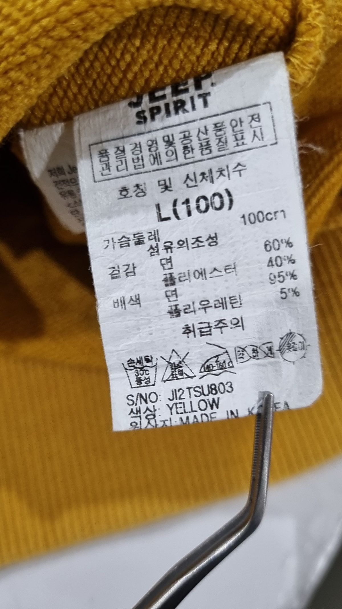 지프(JEEP) 맨투맨/스웨트셔츠 100