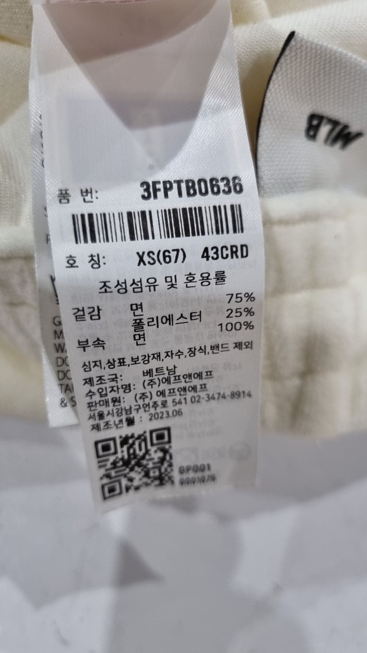 엠엘비(MLB) 여성 베이직 벨벳 와이드팬츠 BOS (D.Cream) XS