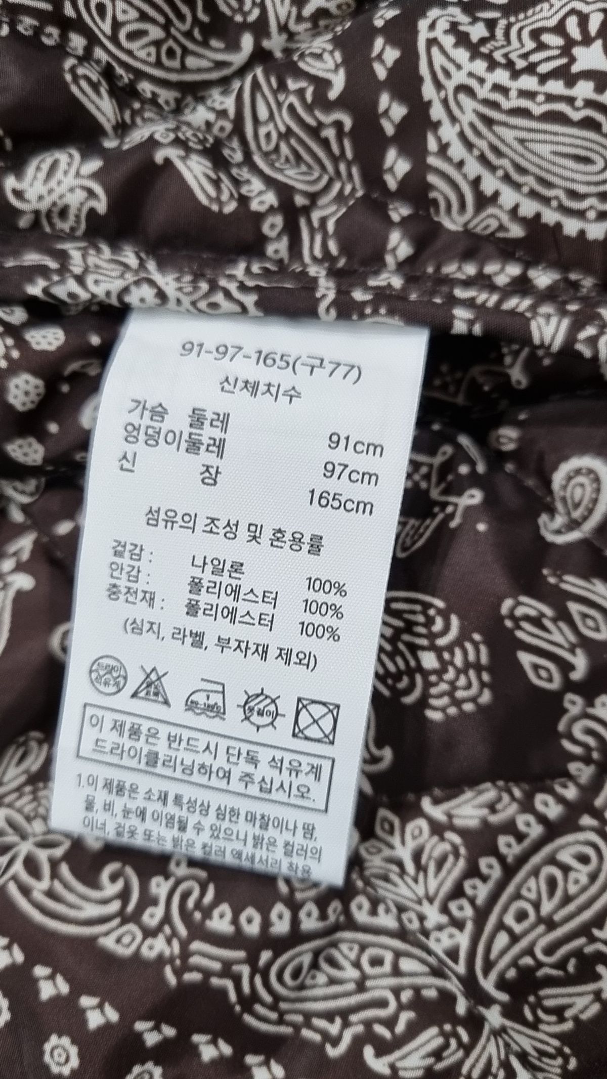 브리엘(breal) 나일론/코치 재킷 77