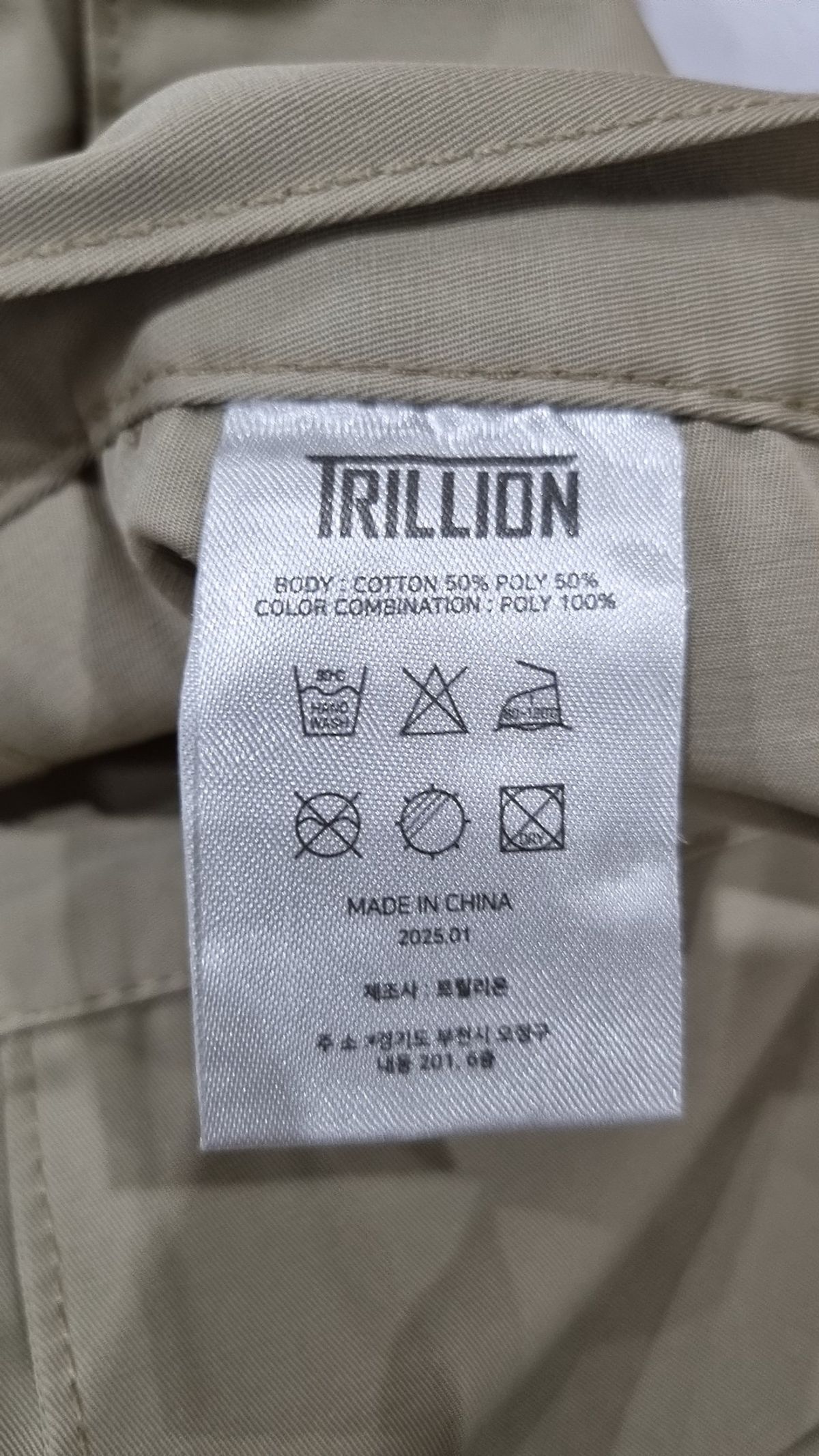 트릴리온(TRILLION) 코튼 팬츠 M