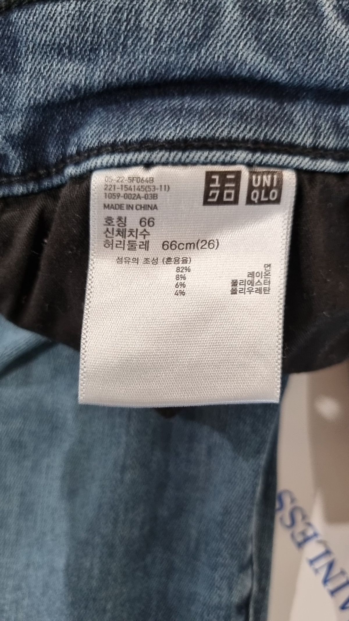 유니클로(UNIQLO) 청/데님 팬츠 26