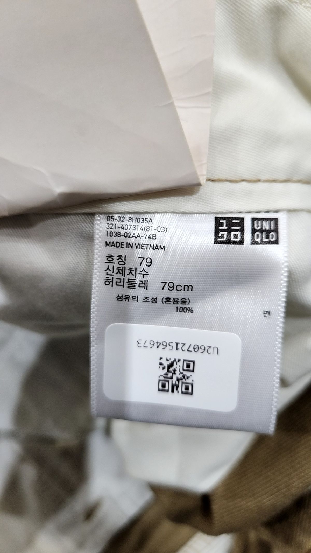 유니클로(UNIQLO) 코튼 팬츠 32