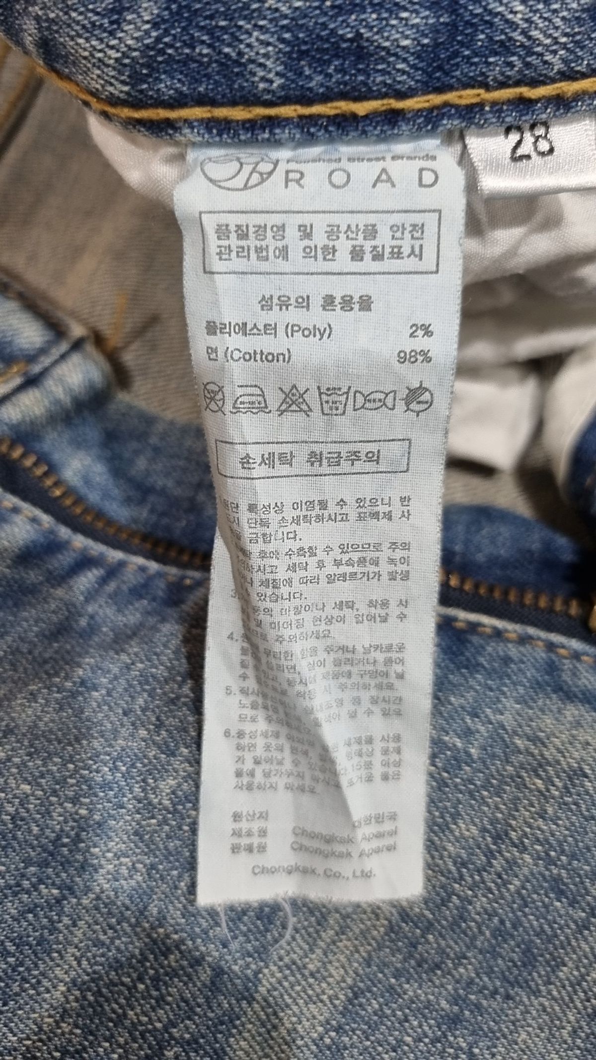 86로드(86ROAD) 청/데님 팬츠 28