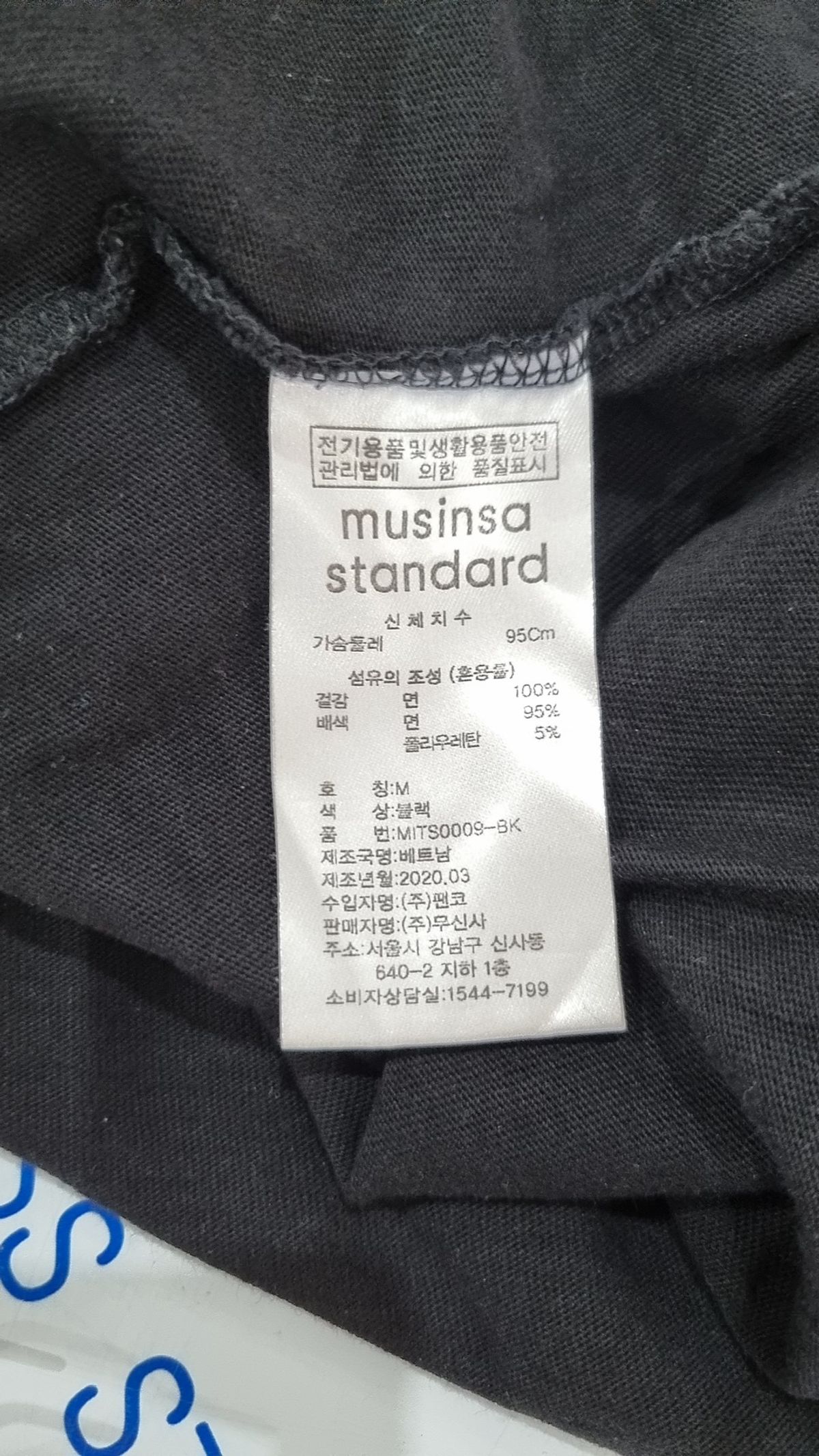무신사 스탠다드(MUSINSA STANDARD) 긴소매 티셔츠 M