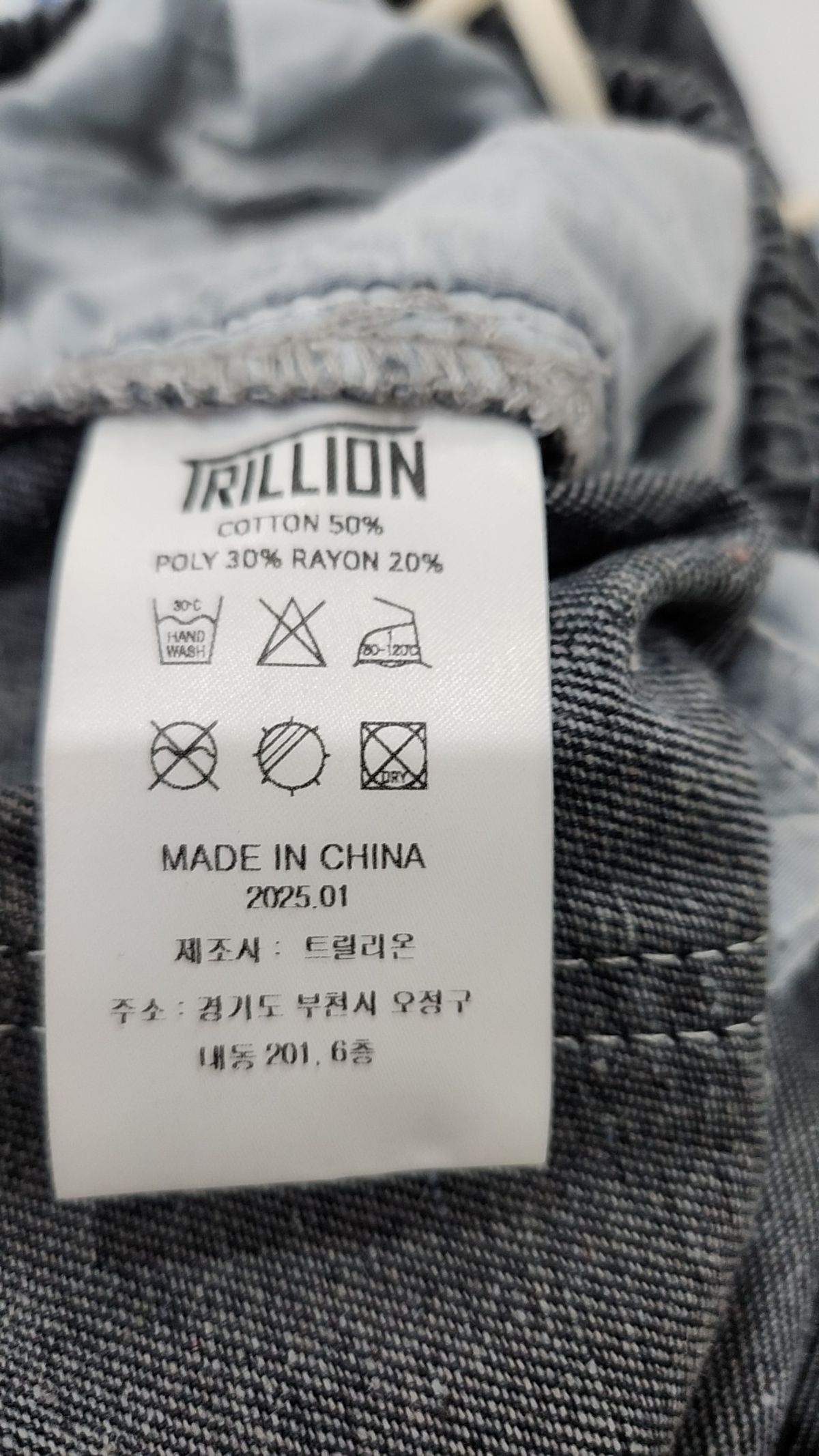 트릴리온(TRILLION) 청/데님 팬츠 XL