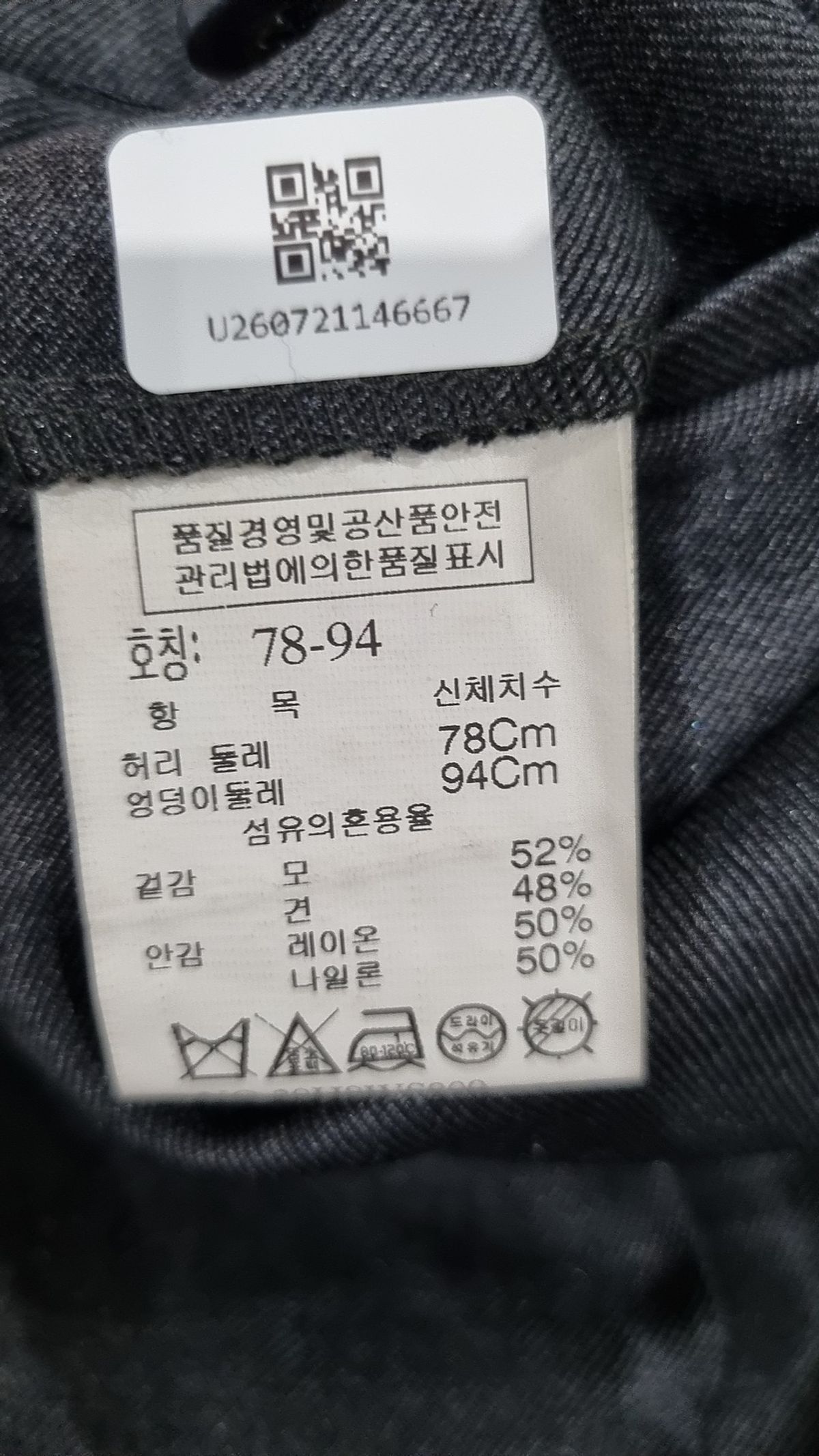 코모도스퀘어(COMODO SQUARE) 슈트 팬츠/슬랙스 78