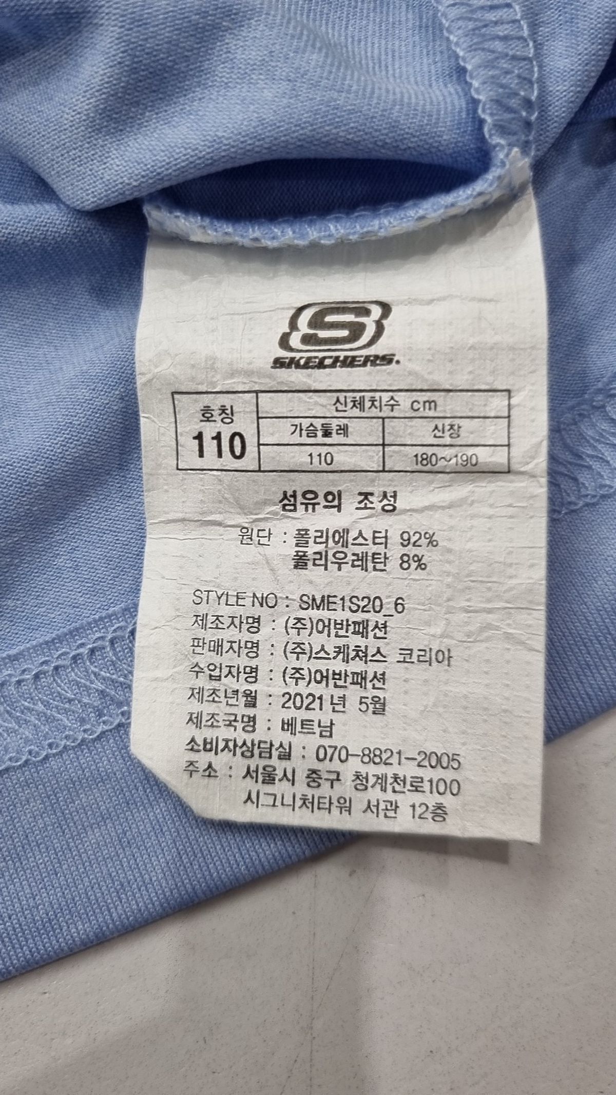 스케쳐스(SKECHERS) 반소매 티셔츠 110