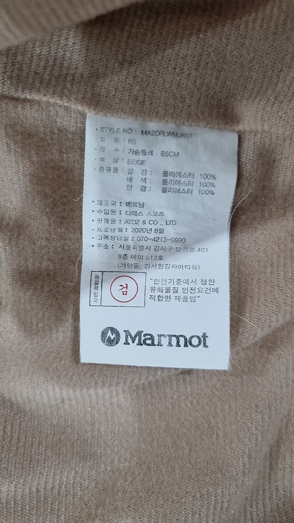 마모트(MARMOT) 플리스 85