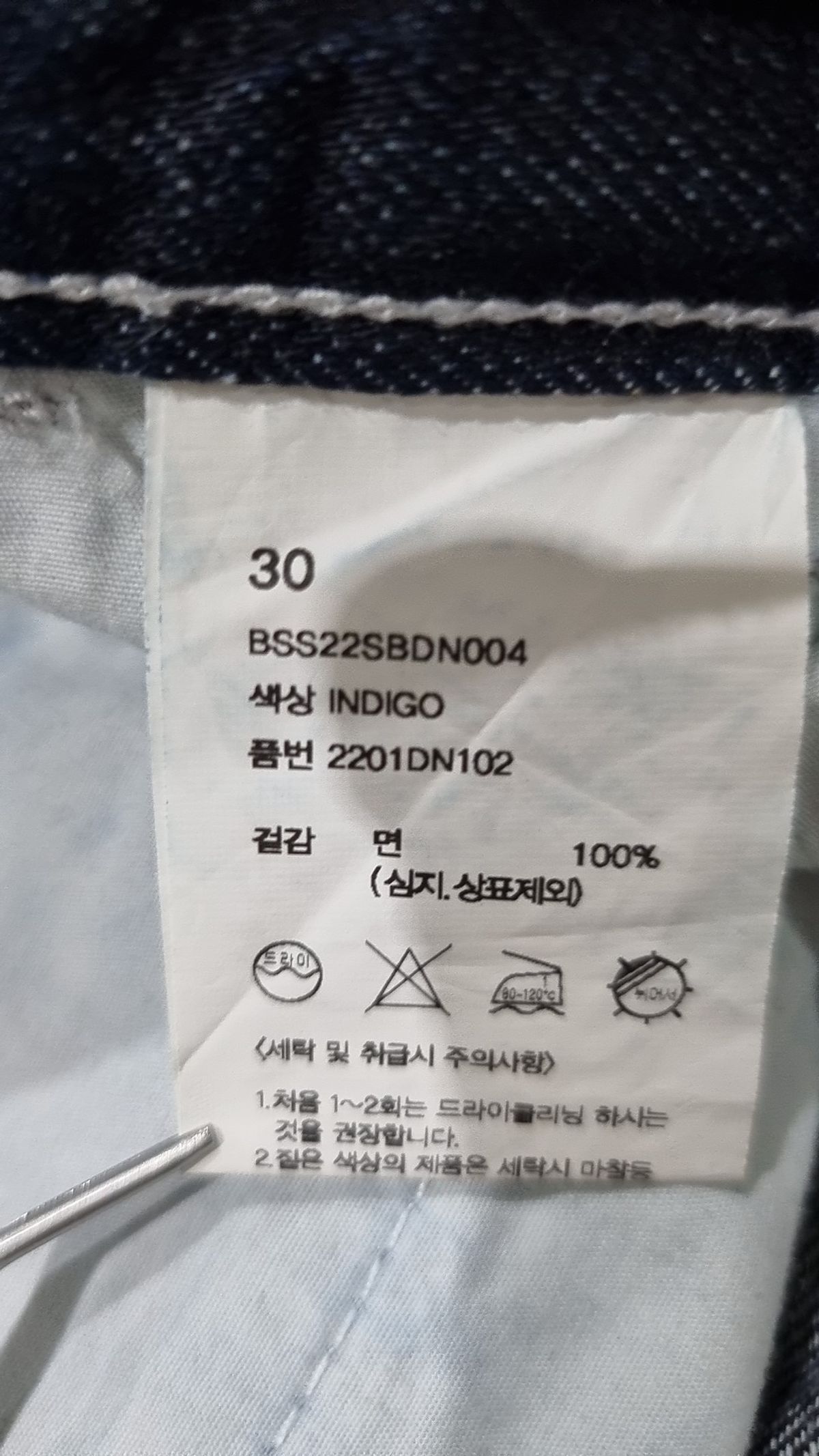 비슬로우 스탠다드(BESLOW STANDARD) 청/데님 팬츠 30