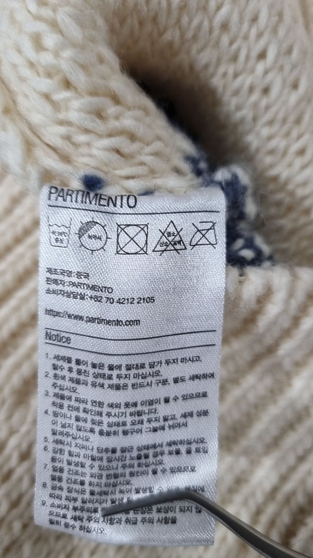 파르티멘토(PARTIMENTO) 카디건 FREE