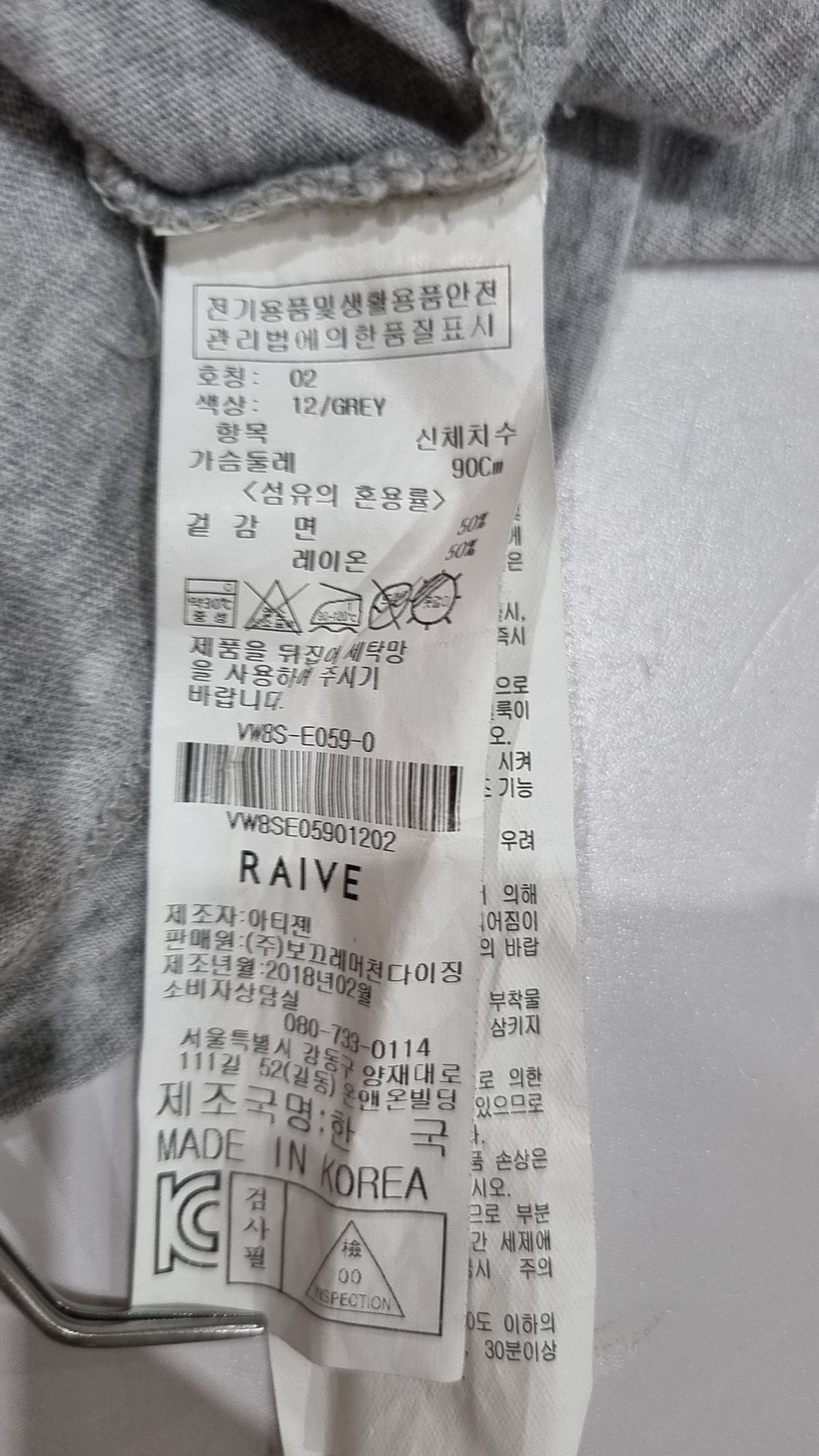 레이브(RAIVE) 긴소매 티셔츠 02