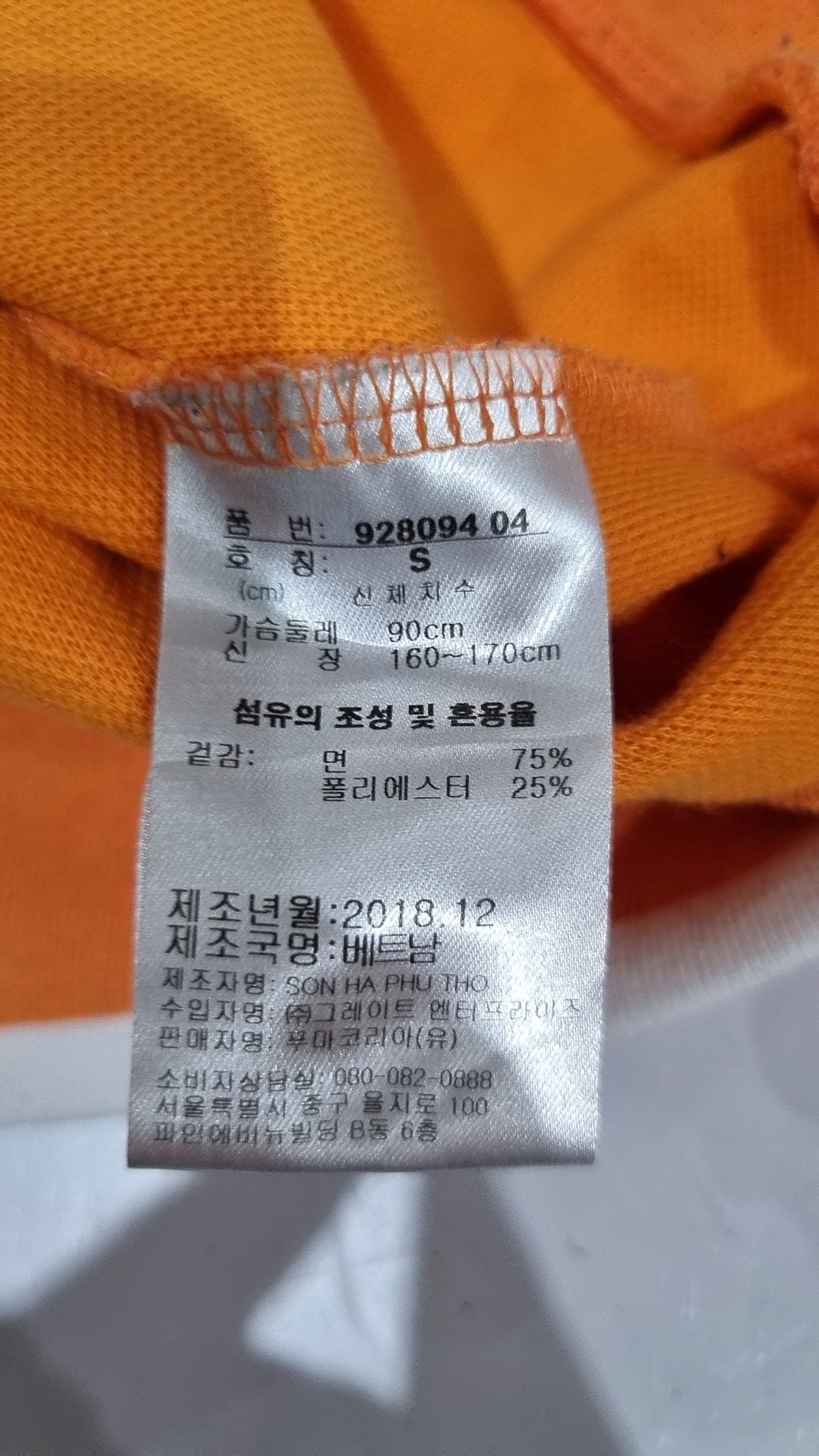 푸마(PUMA) 맨투맨/스웨트셔츠 S