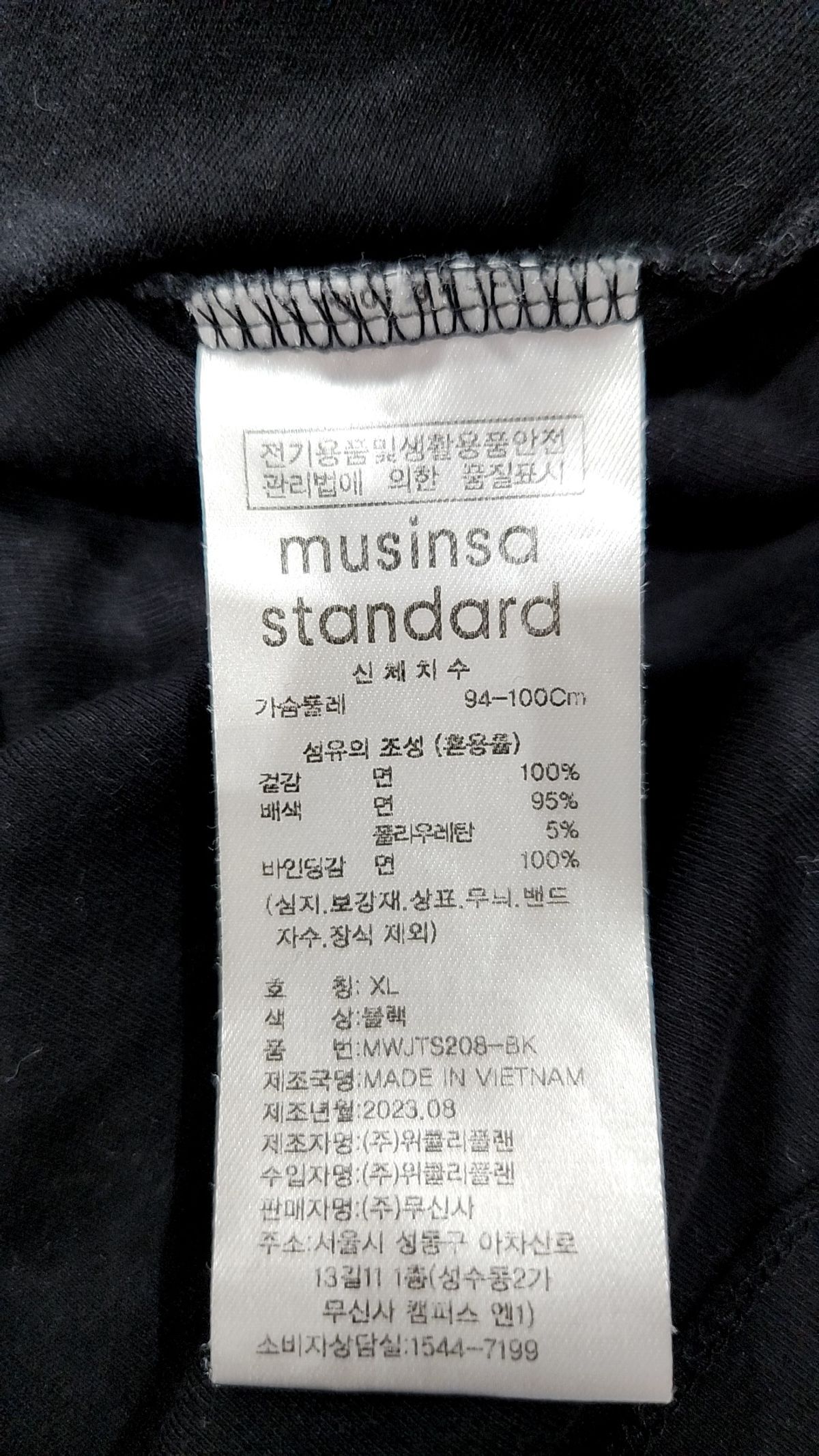 무신사 스탠다드(MUSINSA STANDARD) 반소매 티셔츠 XL