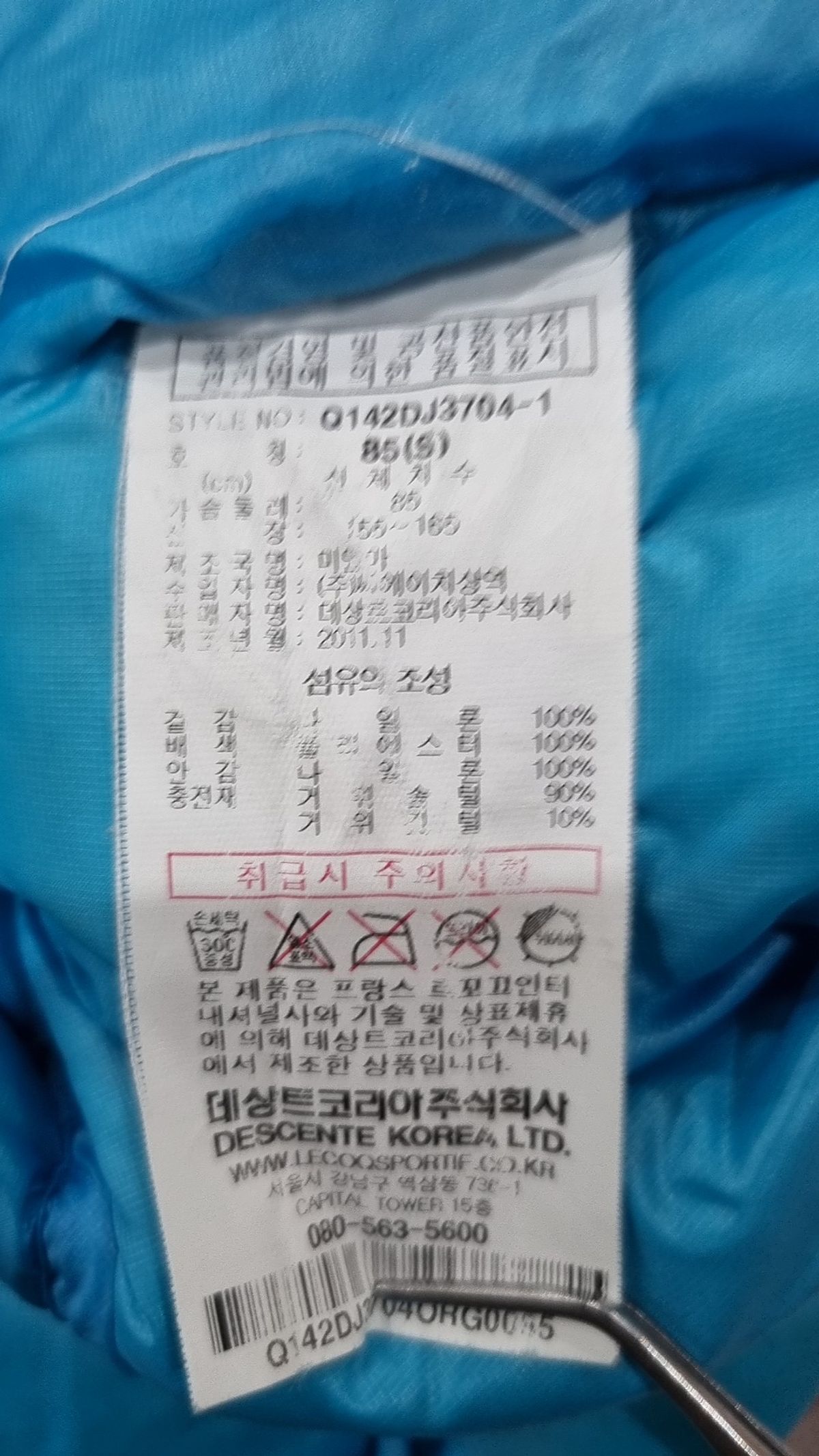 르꼬끄 스포르티브(LE COQ SPORTIF) 숏 패딩/숏 헤비 아우터 85