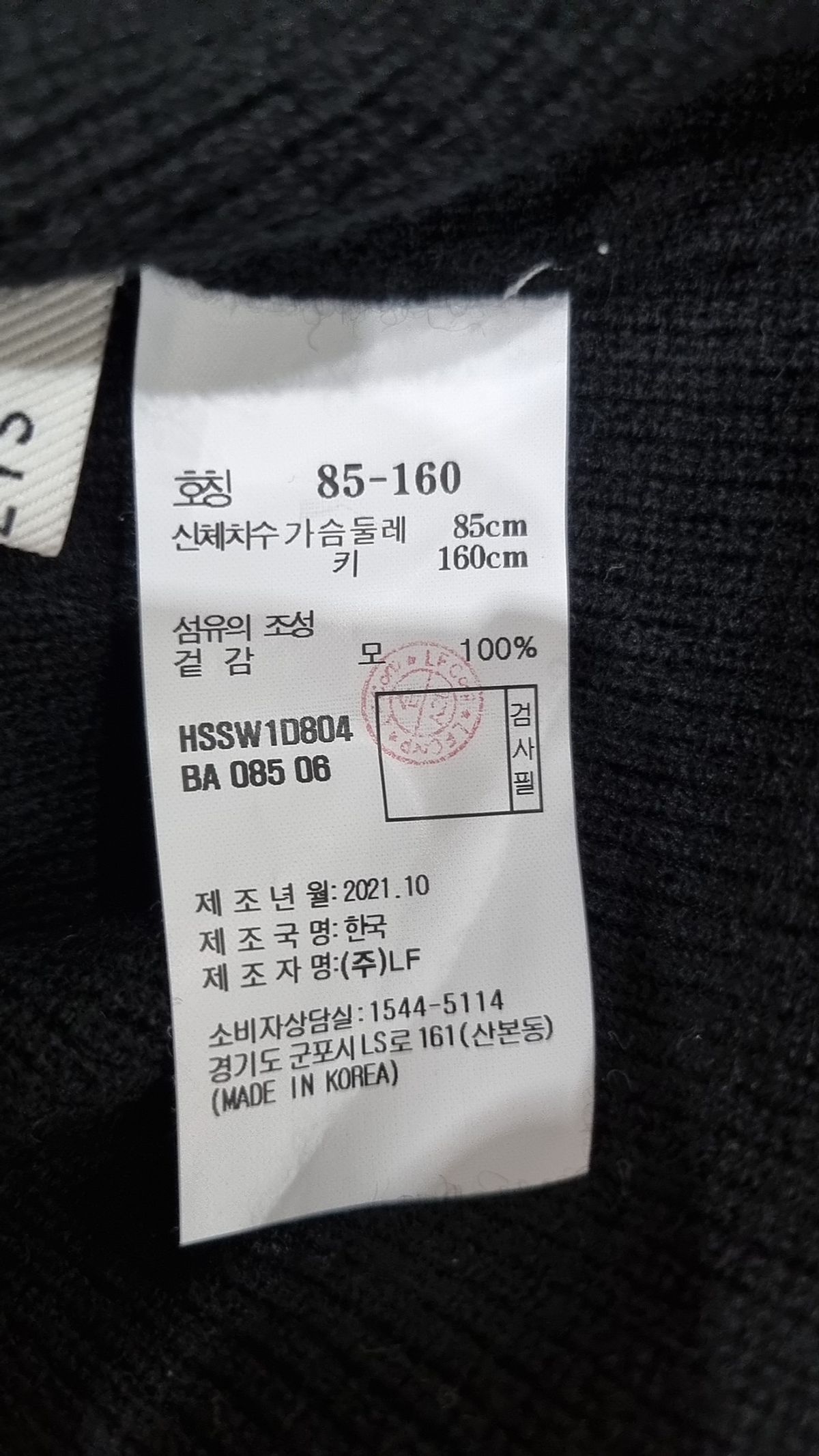 헤지스(HAZZYS) 베스트 85-160