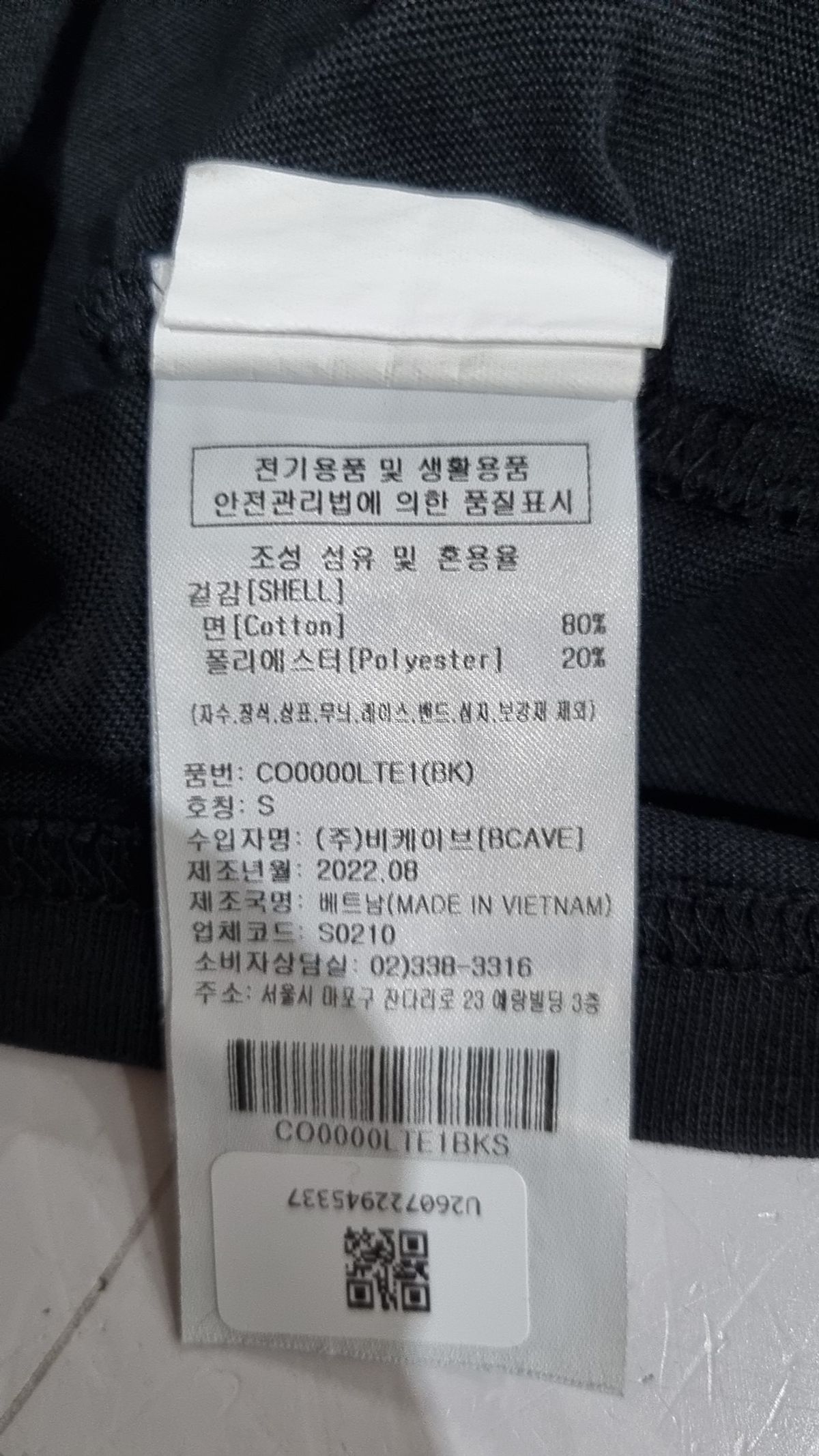 커버낫(COVERNAT) 긴소매 티셔츠 S