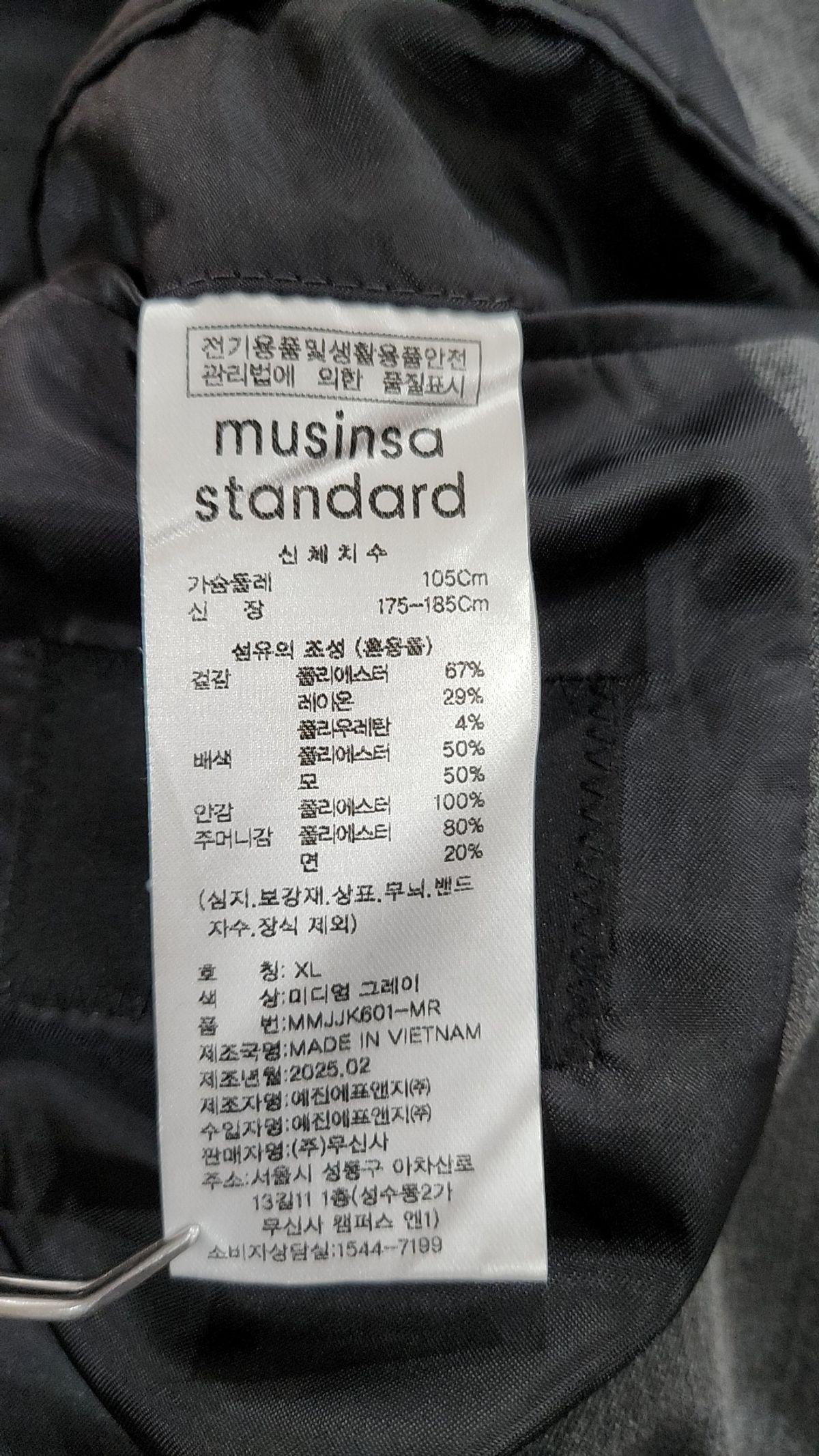 무신사 스탠다드(MUSINSA STANDARD) 슈트/블레이저 재킷 XL