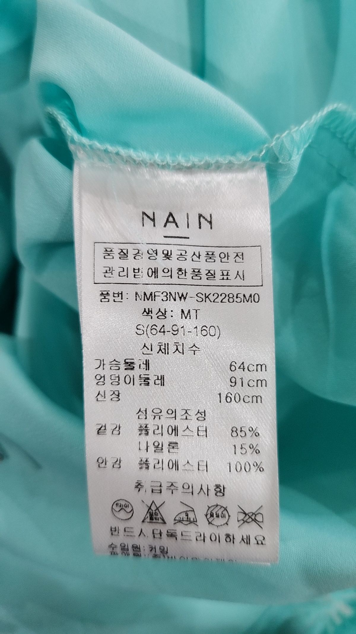 아틀리에 나인(ATELIER NAIN) 미니스커트 S