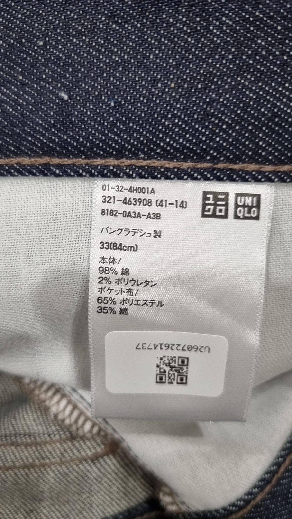 유니클로(UNIQLO) 청/데님 팬츠 33
