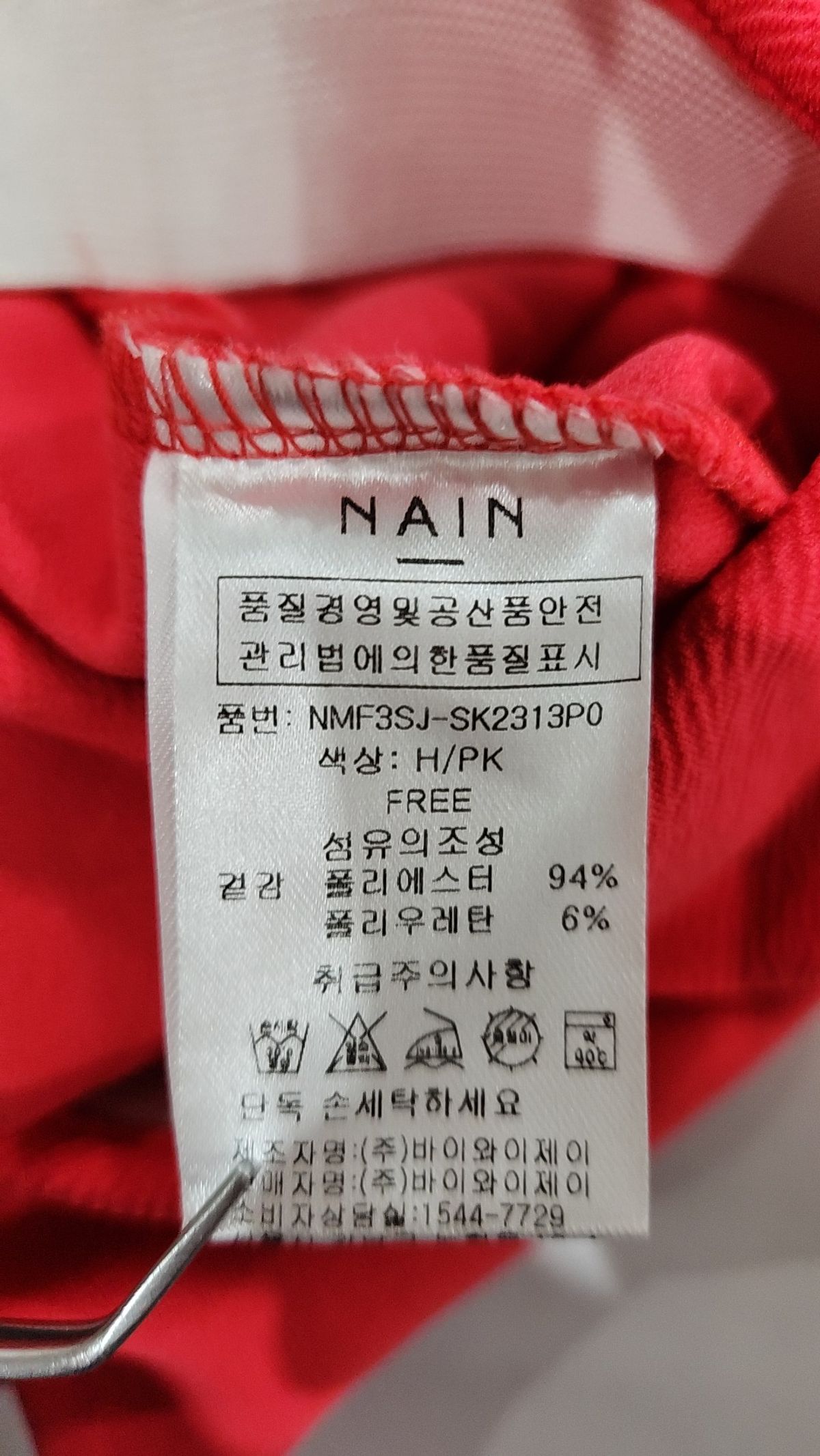 아틀리에 나인(ATELIER NAIN) 미니스커트 FREE