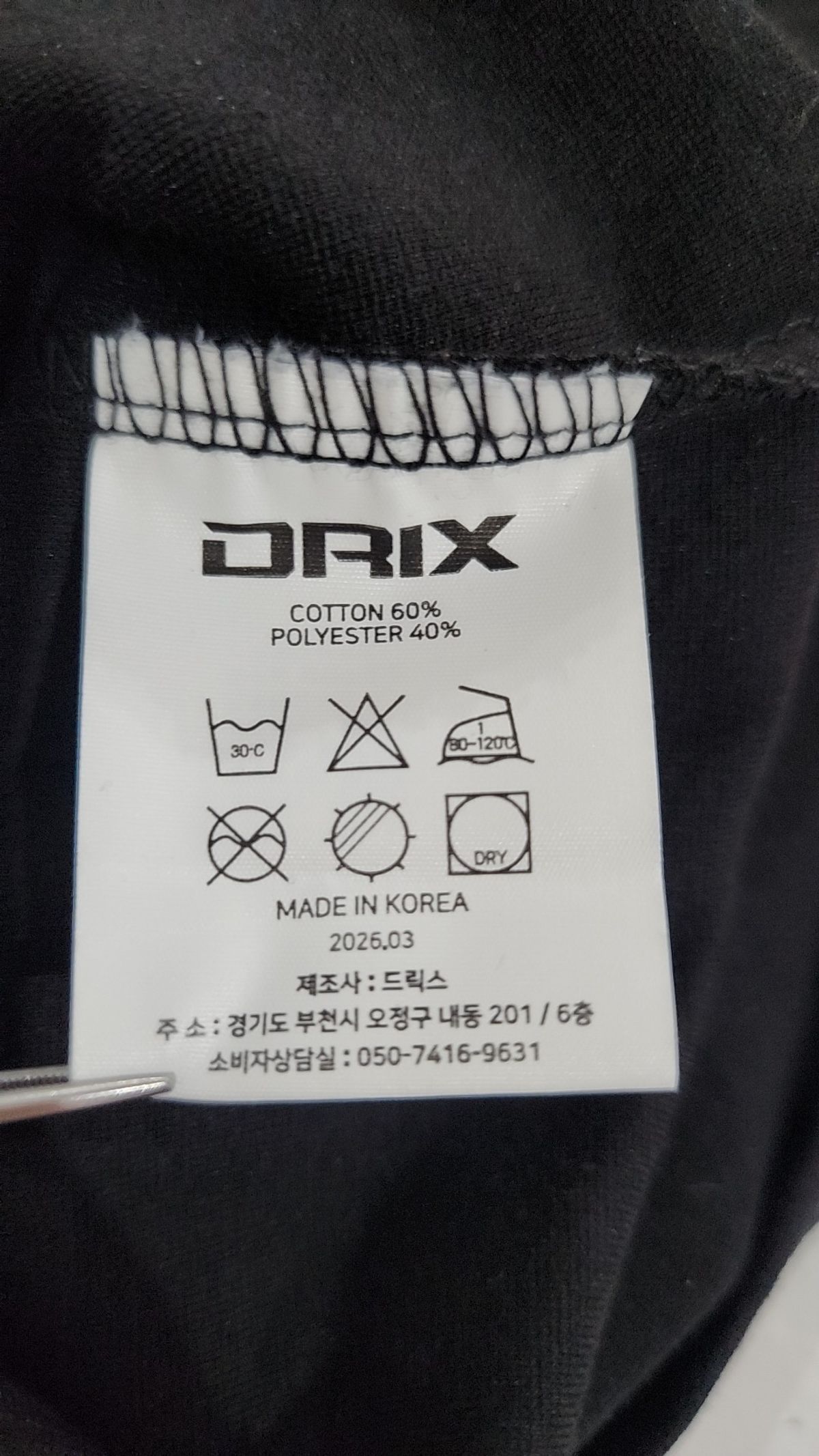 드릭스(DRIX) 반소매 티셔츠 L