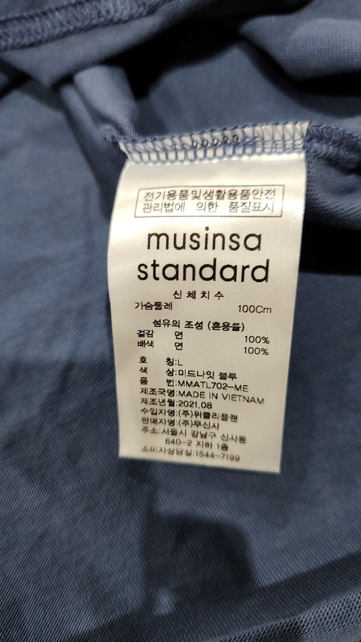 무신사 스탠다드(MUSINSA STANDARD) 긴소매 티셔츠 L