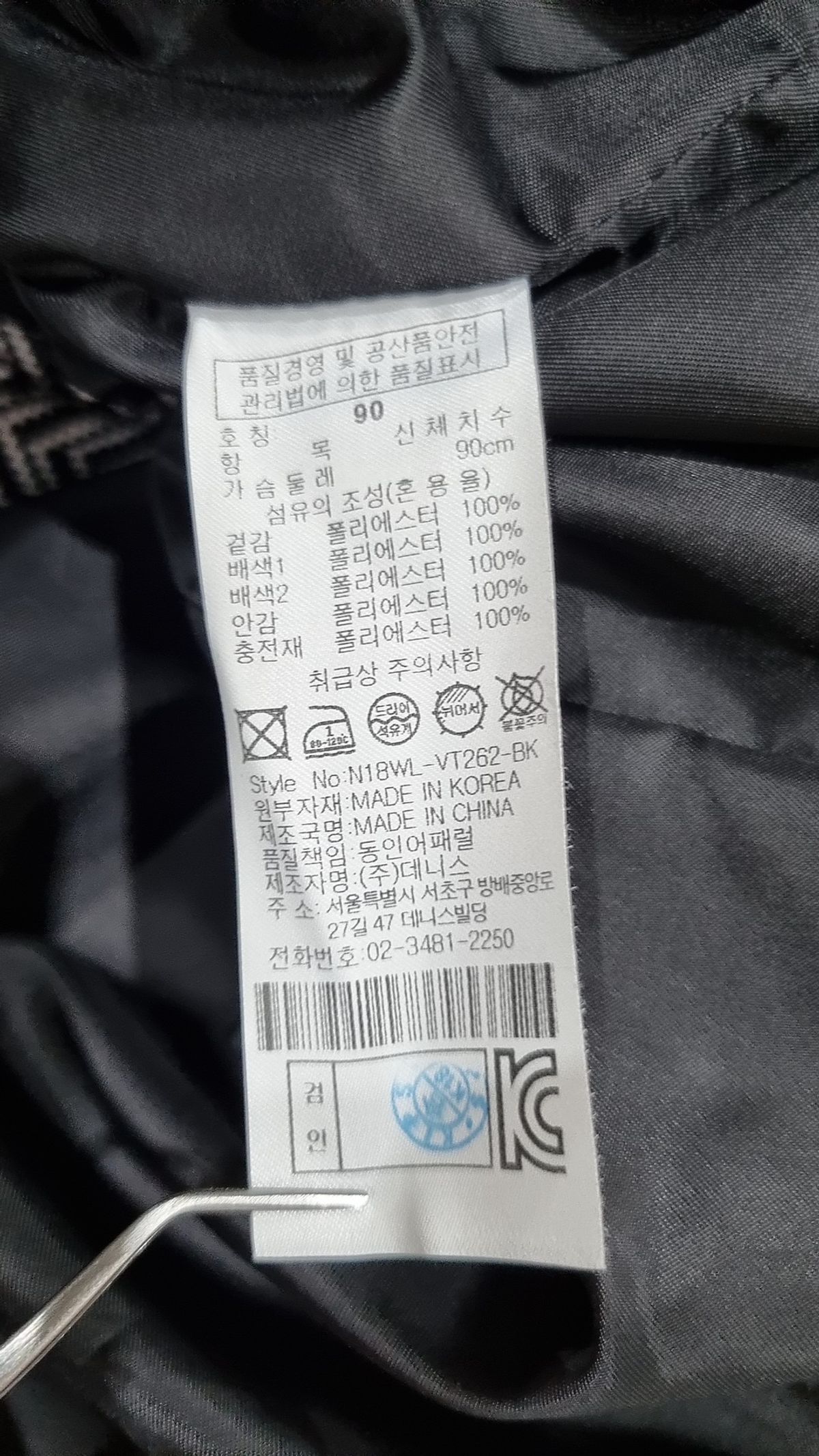 데니스(Dennis) 패딩 베스트 90