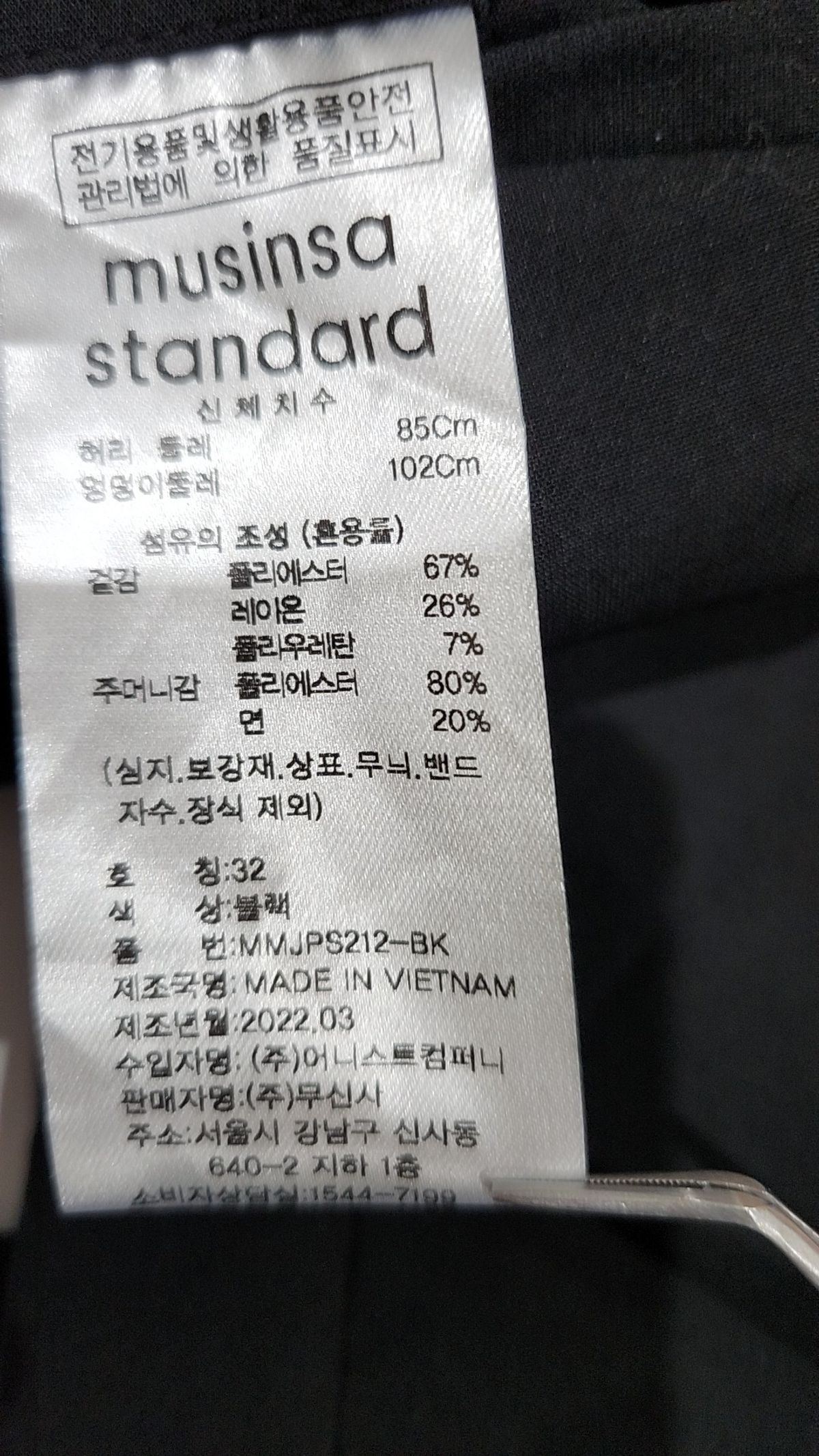 무신사 스탠다드(MUSINSA STANDARD) 슈트 팬츠/슬랙스 32