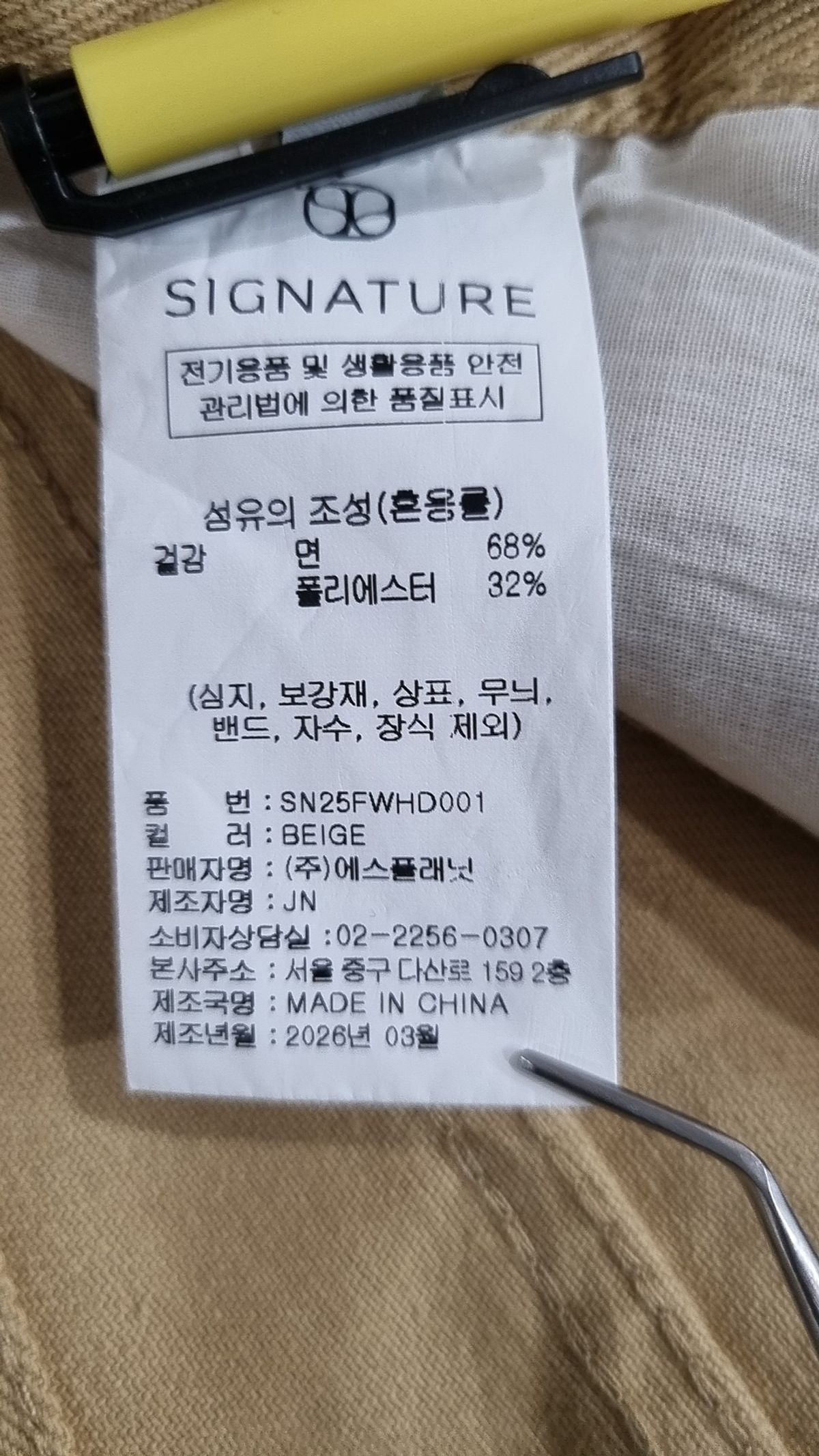시그니처(SIGNATURE) 코튼 팬츠 XS