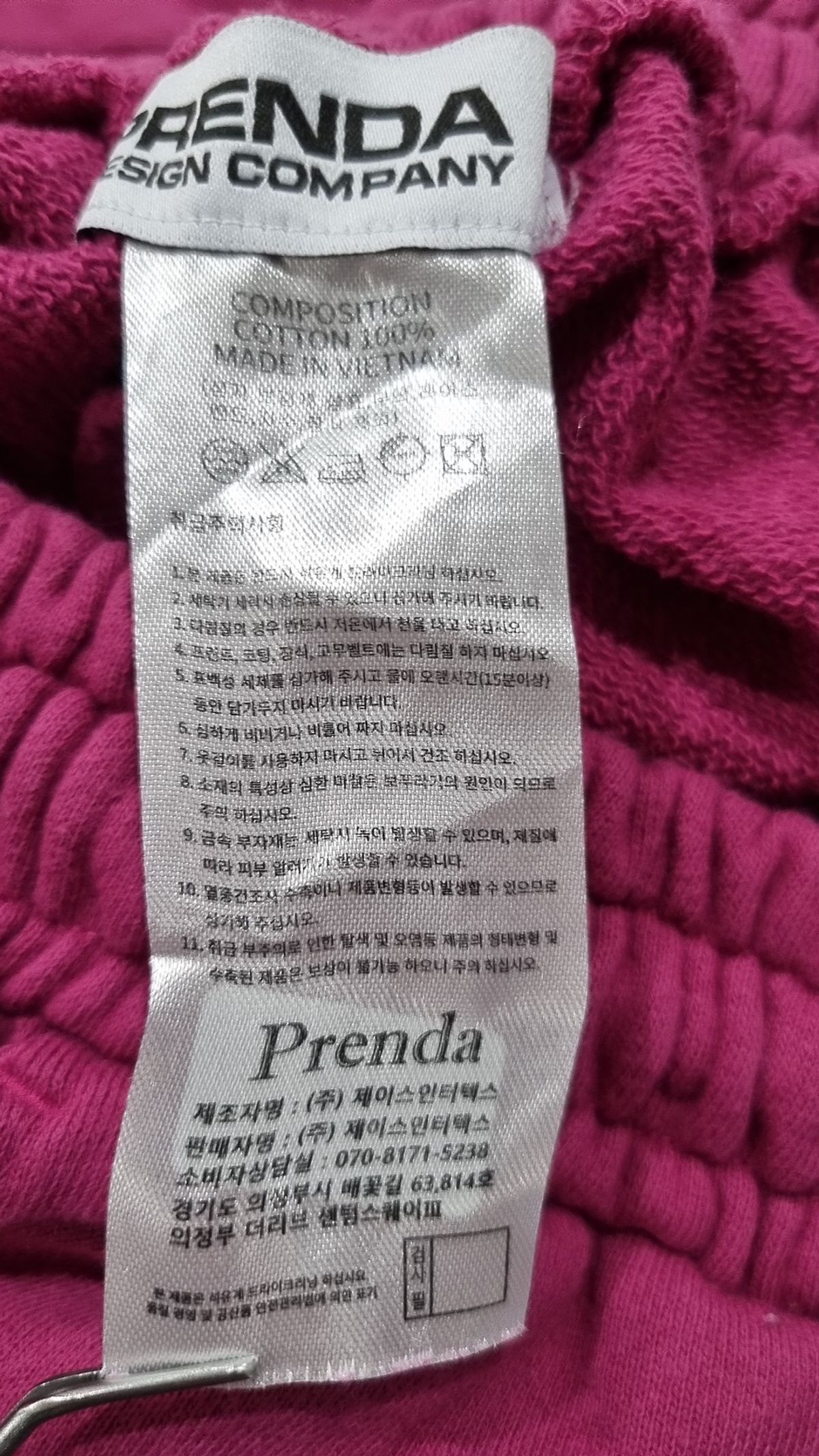 프렌다(PRENDA) 트레이닝 팬츠 S
