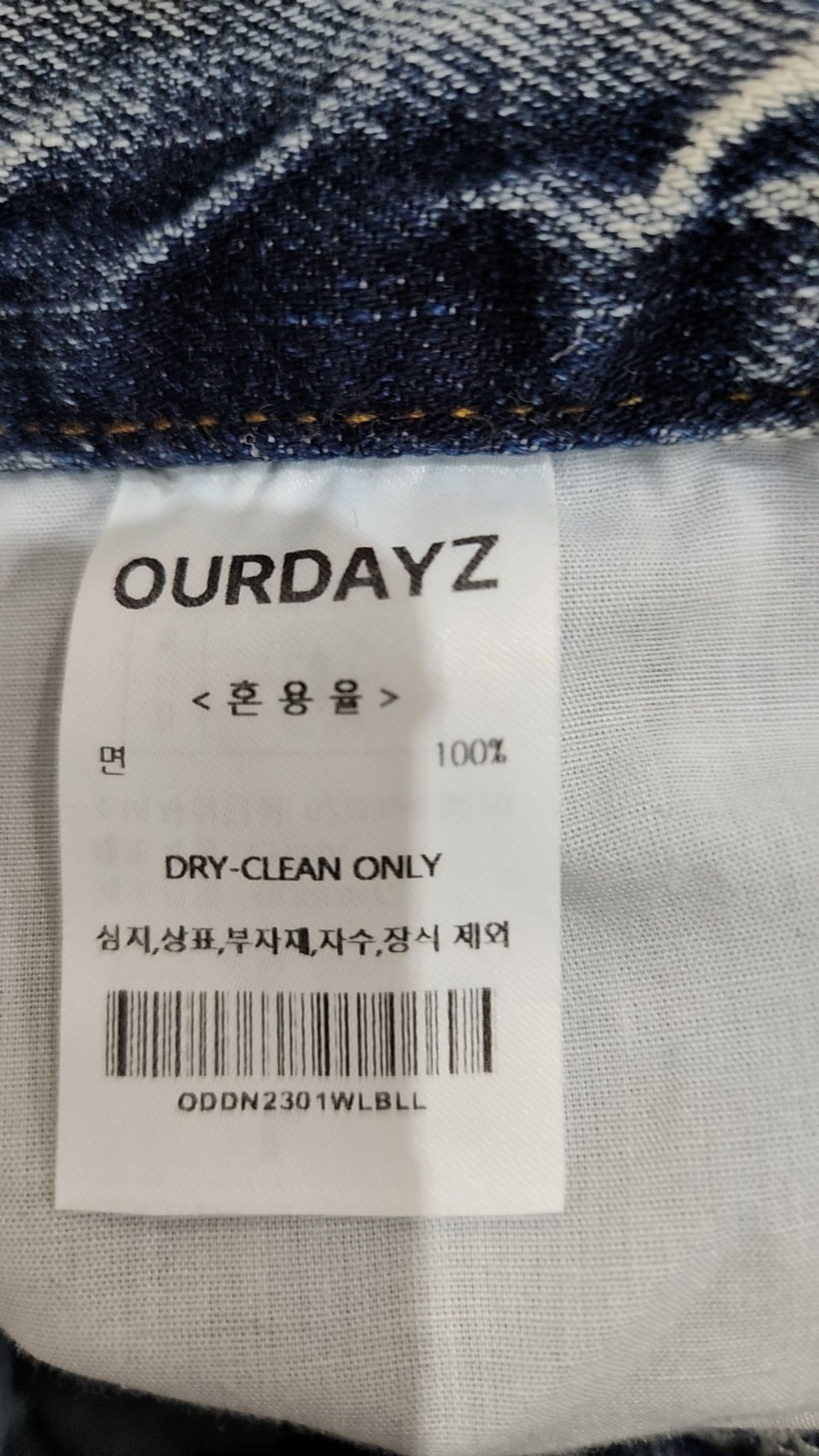 아워데이즈(OURDAYZ) 청/데님 팬츠 L