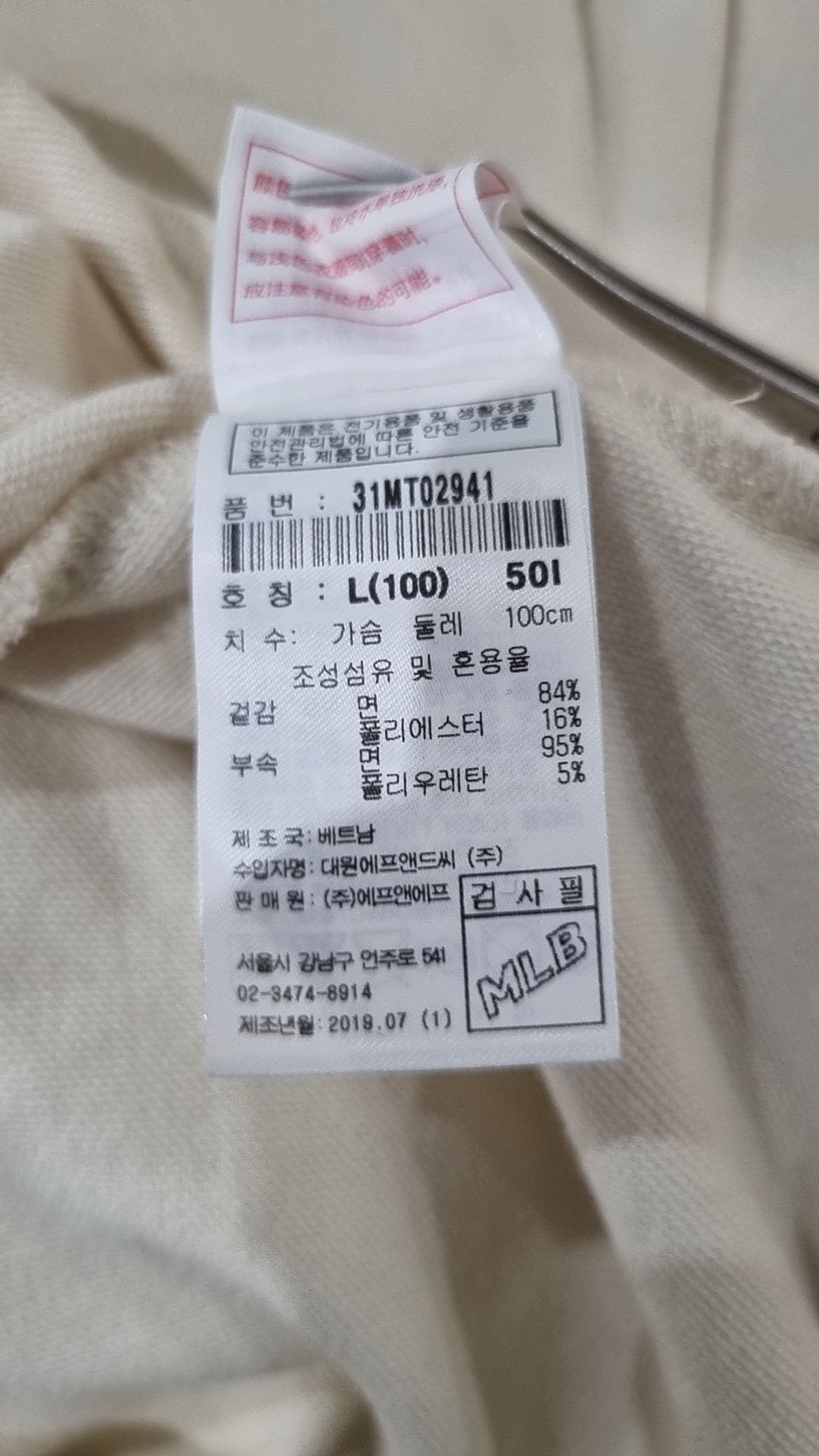 엠엘비(MLB) 뉴욕양키스 유니섹스 펠트 맨투맨(WHITE) L